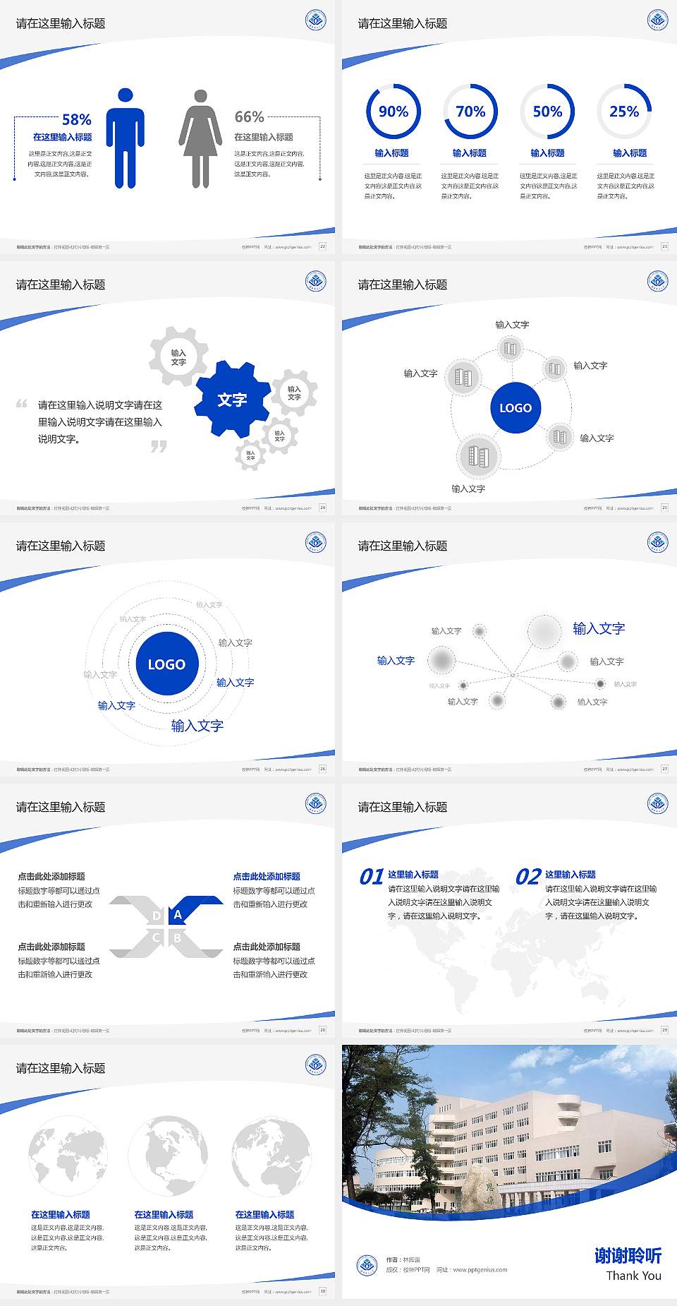 河北联合大学毕业论文答辩PPT模板下载4:3格式幻灯片预览图4