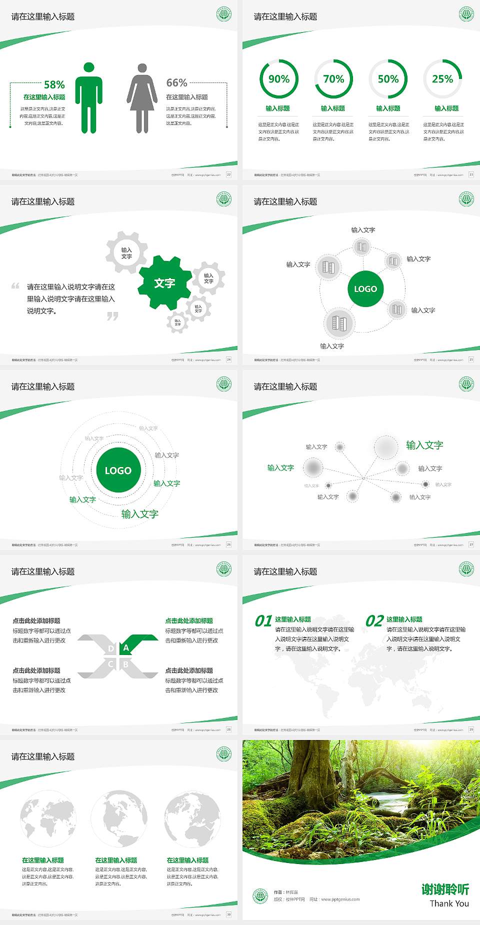 黑龙江生态工程职业学院毕业论文答辩PPT模板下载4:3格式幻灯片预览图4