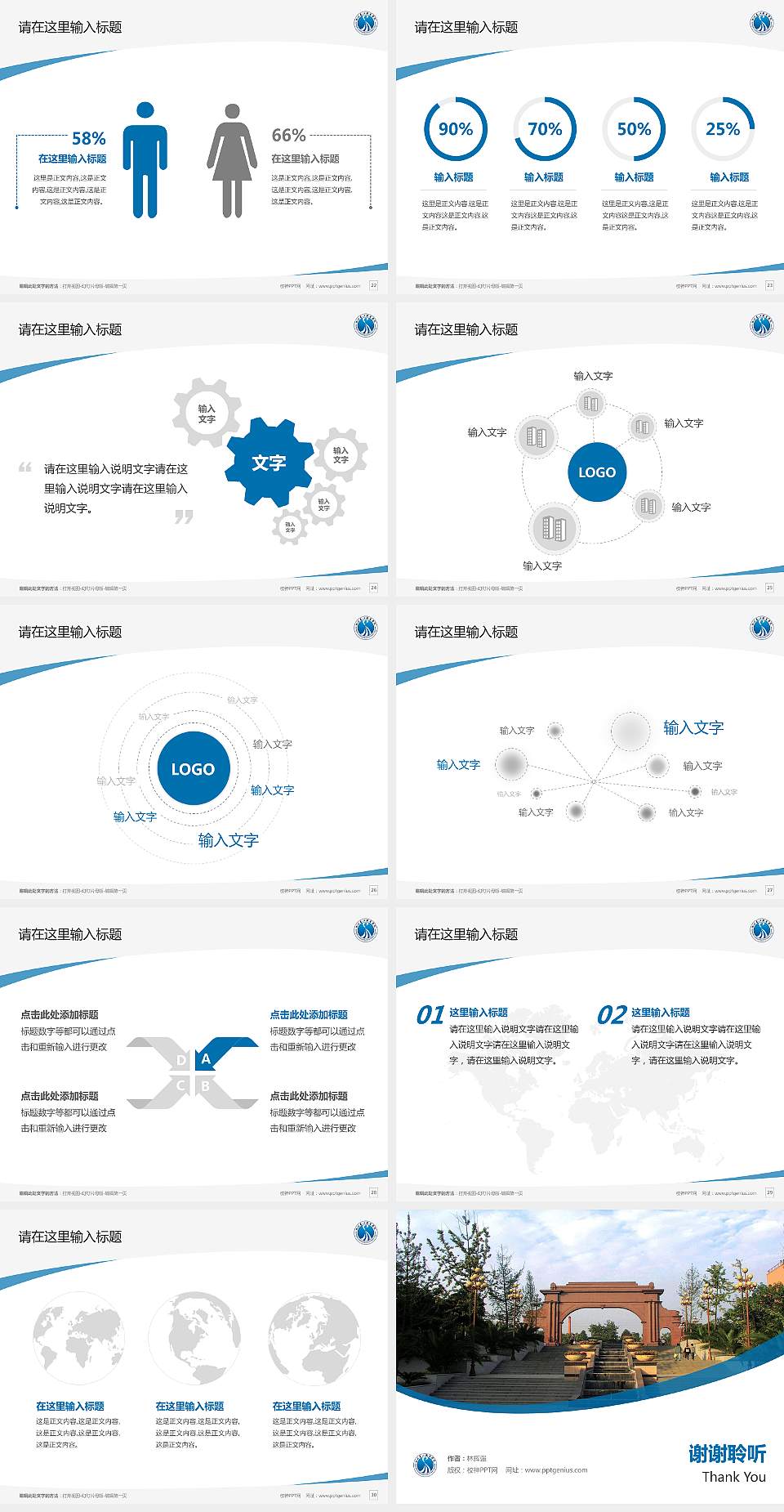 四川长江职业学院毕业论文答辩PPT模板下载4:3格式幻灯片预览图4