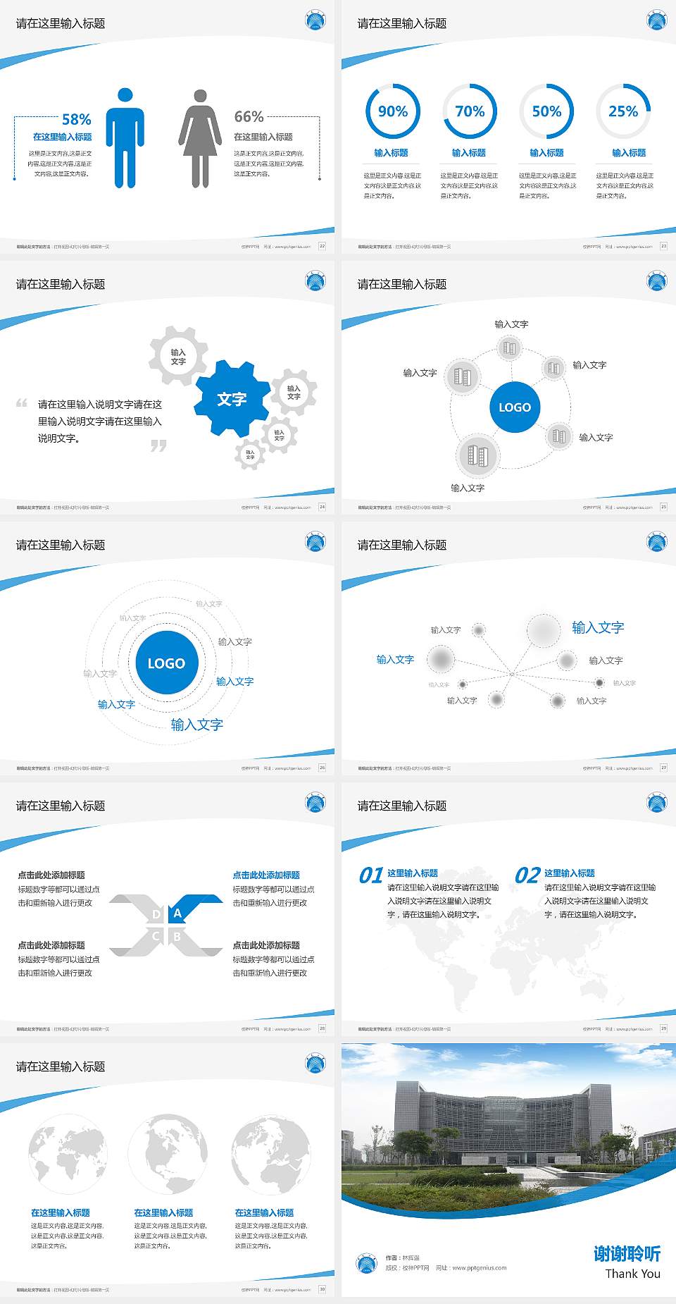 安徽大学江淮学院毕业论文答辩PPT模板下载4:3格式幻灯片预览图4