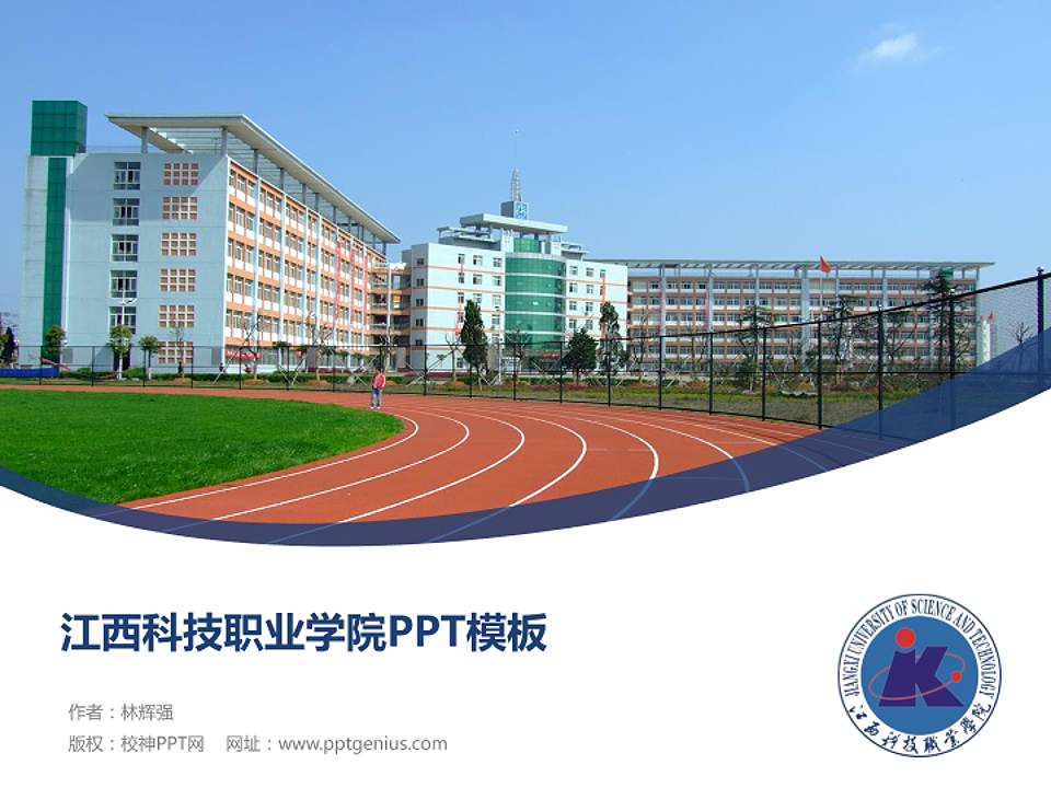 江西科技职业学院毕业论文答辩PPT模板下载4:3格式PPT封面效果预览图