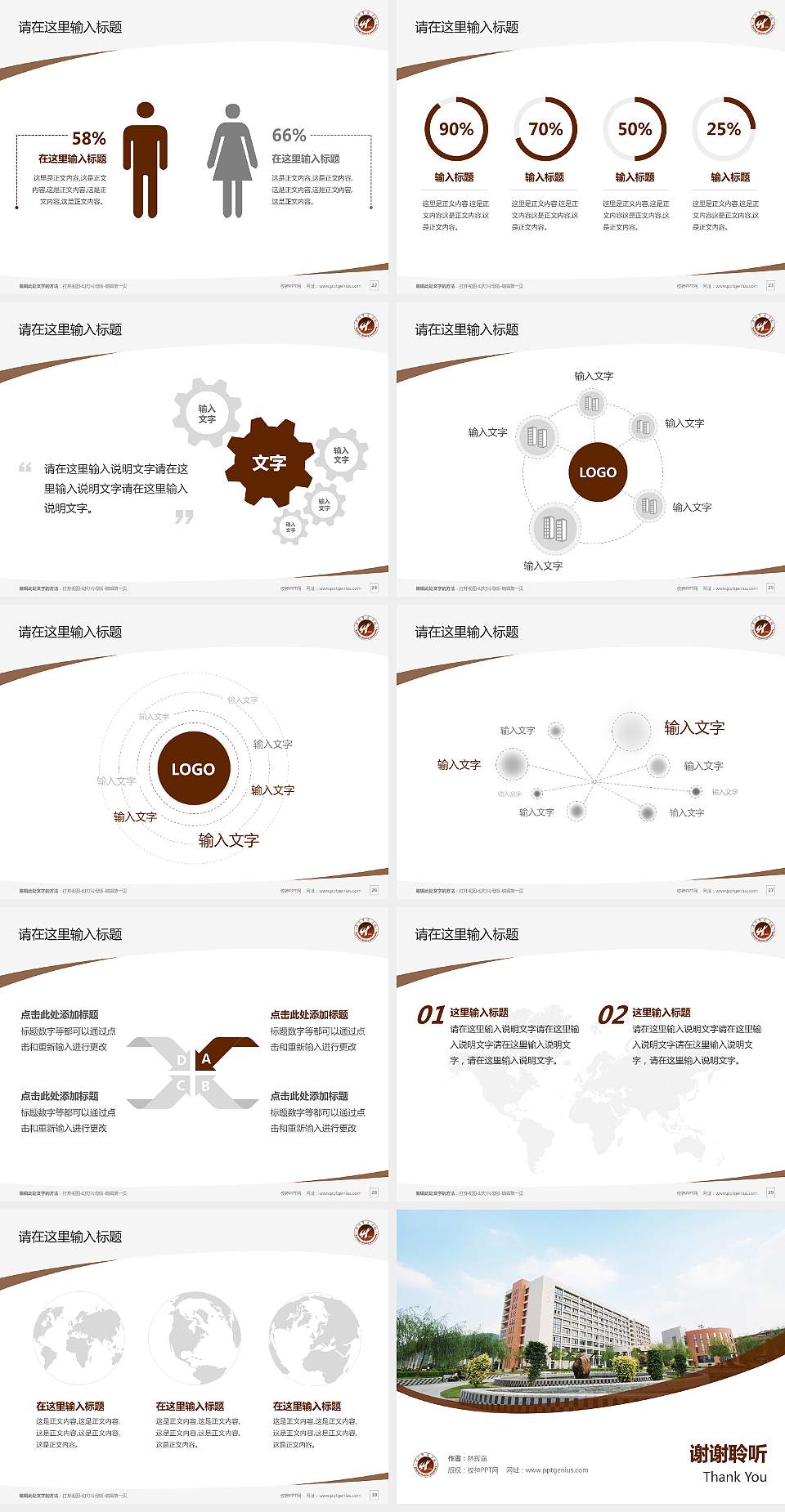 厦门华厦职业学院毕业论文答辩PPT模板下载4:3格式幻灯片预览图4