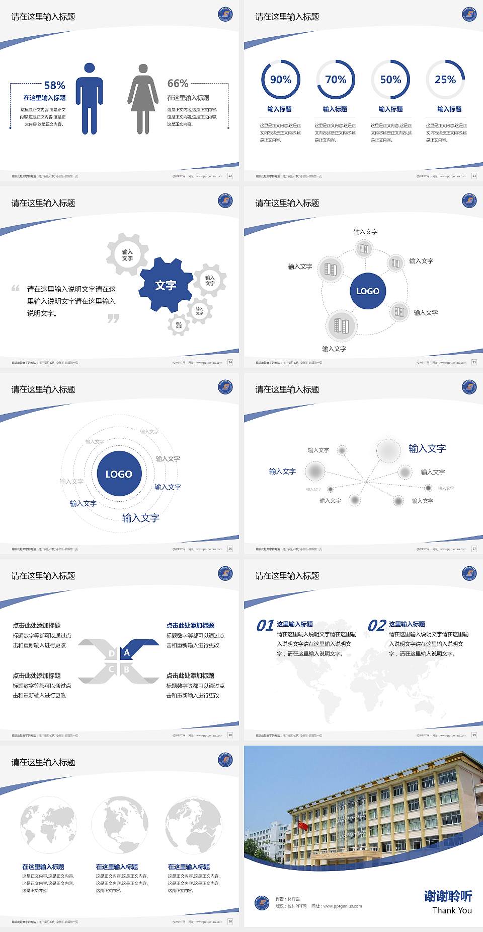 辽宁冶金职业技术学院毕业论文答辩PPT模板下载4:3格式幻灯片预览图4