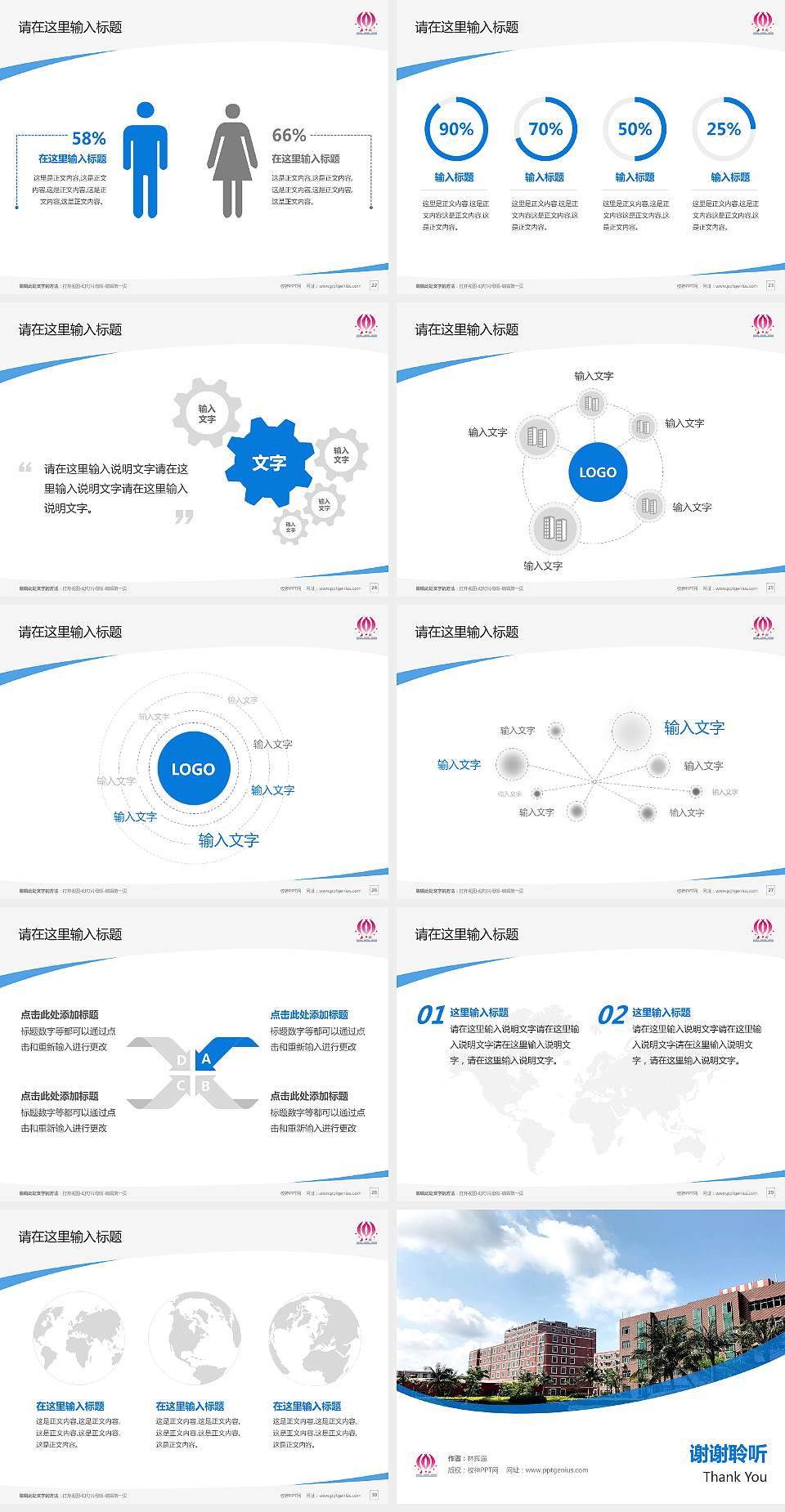 海南科技职业学院毕业论文答辩PPT模板下载4:3格式幻灯片预览图4