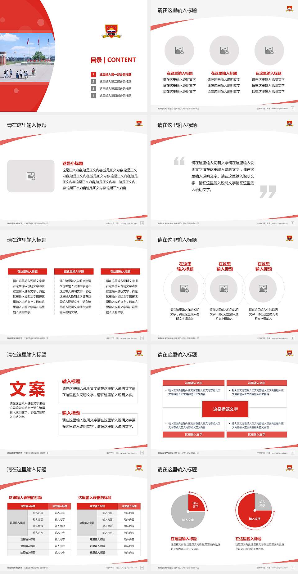 湖北健康职业学院毕业论文答辩PPT模板下载4:3格式幻灯片预览图2