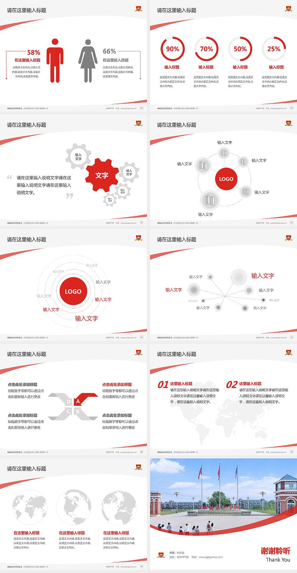 湖北健康职业学院毕业论文答辩PPT模板下载4:3格式幻灯片预览图4