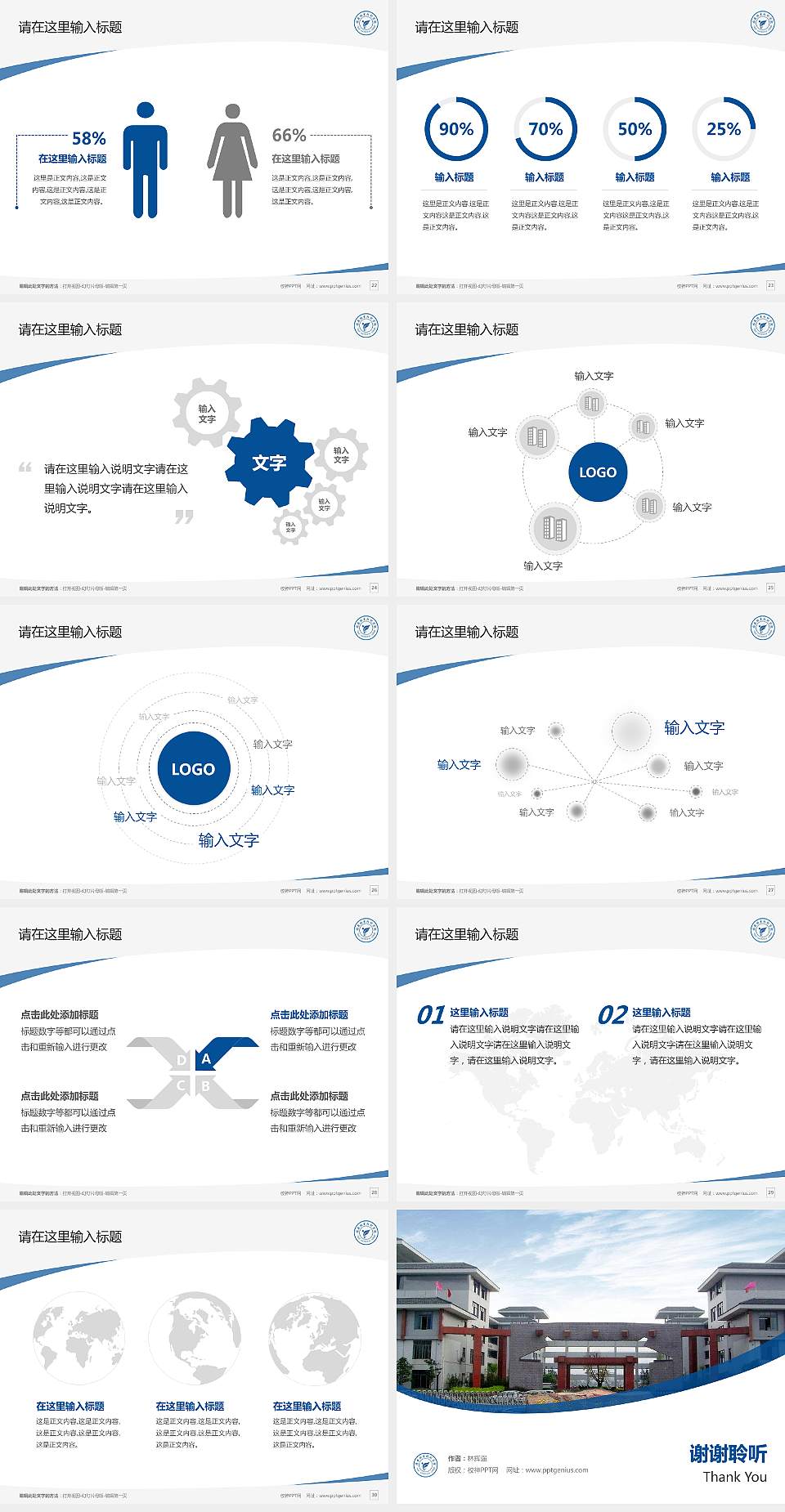 雅安职业技术学院毕业论文答辩PPT模板下载4:3格式幻灯片预览图4