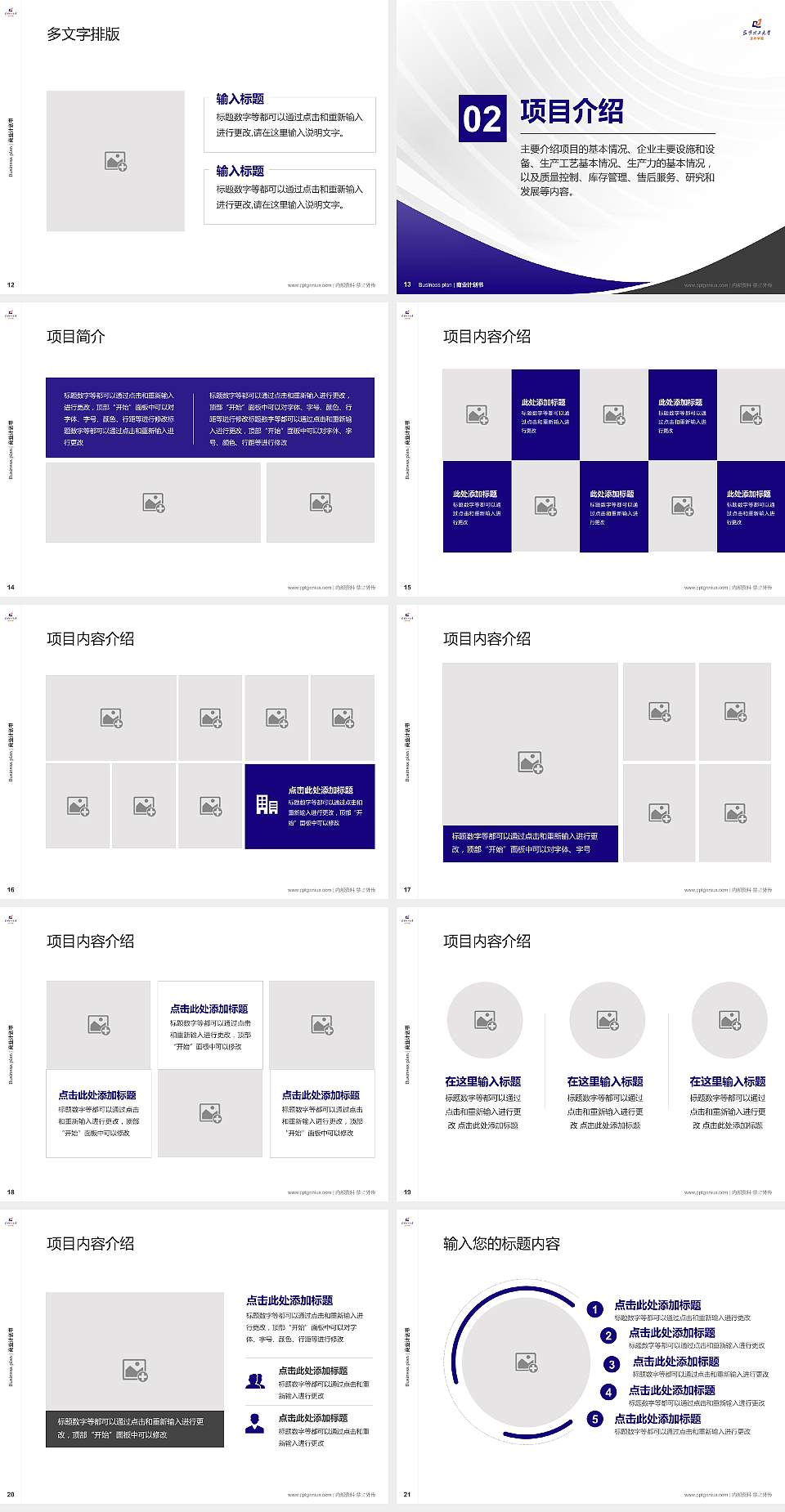 昆明理工大学津桥学院专用全国大学生互联网+创新创业大赛计划书/路演/网评PPT模板4:3格式幻灯片预览图3