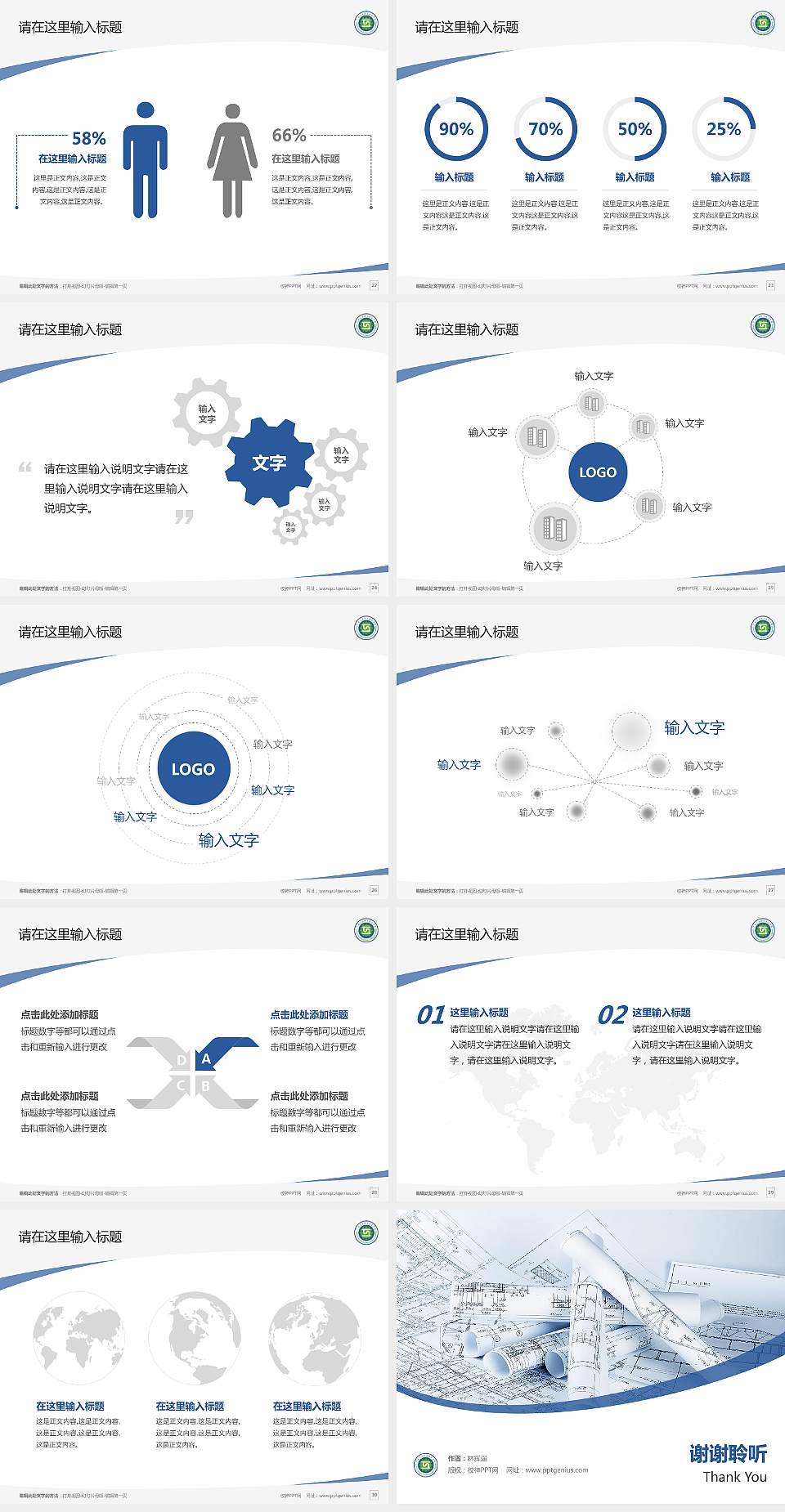 广西工业职业技术学院毕业论文答辩PPT模板下载4:3格式幻灯片预览图4