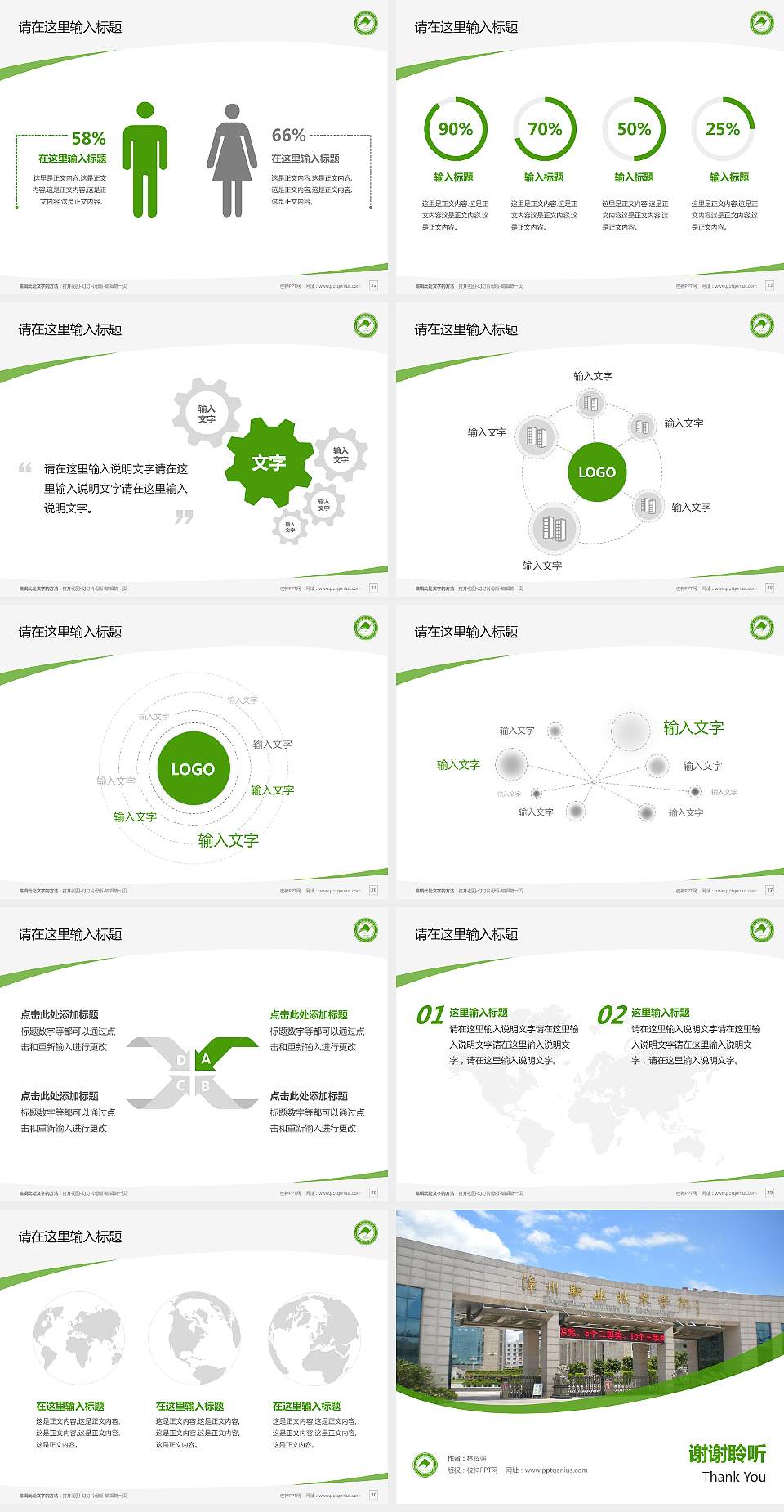 漳州职业技术学院毕业论文答辩PPT模板下载4:3格式幻灯片预览图4