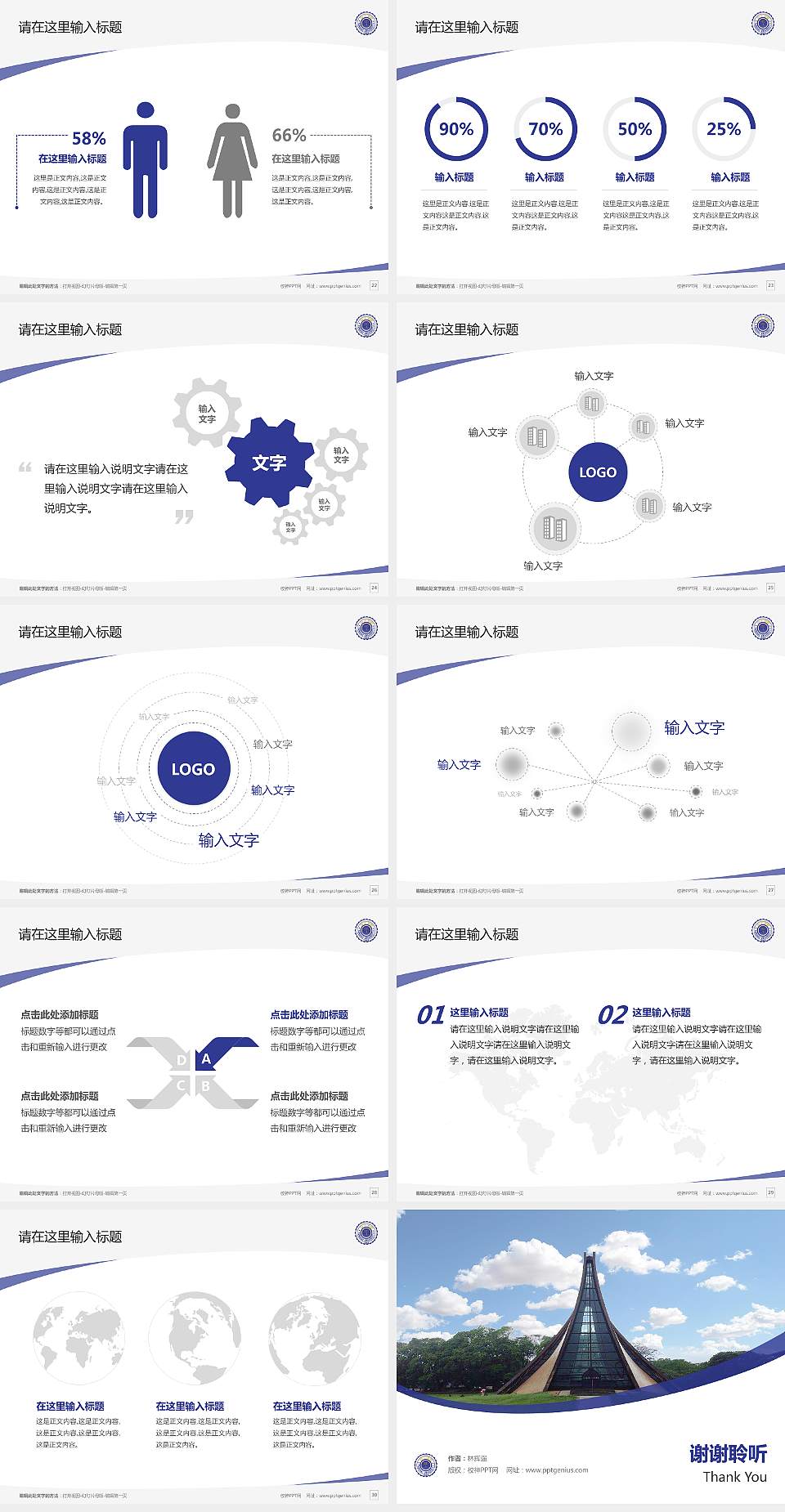 台湾东海大学毕业论文答辩PPT模板下载4:3格式幻灯片预览图4