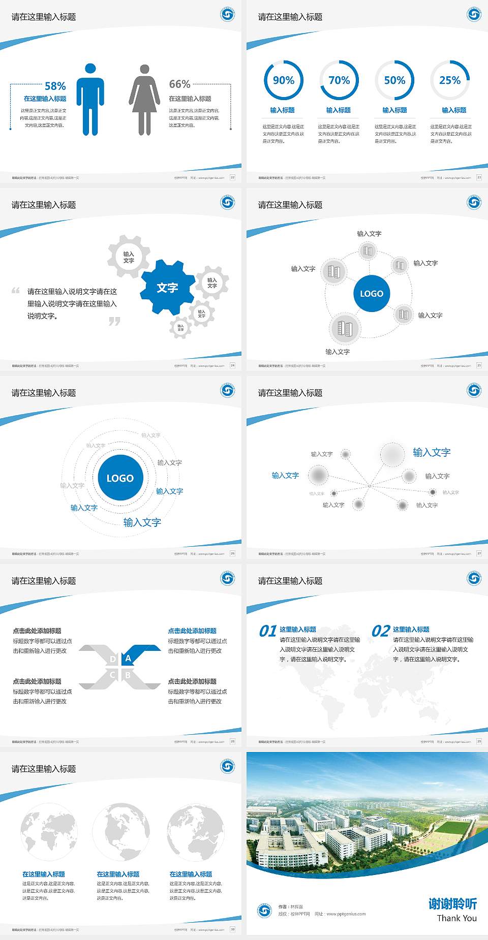 广州工商职业技术学院毕业论文答辩PPT模板下载4:3格式幻灯片预览图4