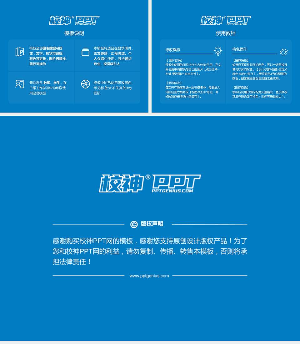 广州工商职业技术学院毕业论文答辩PPT模板下载4:3格式幻灯片预览图5