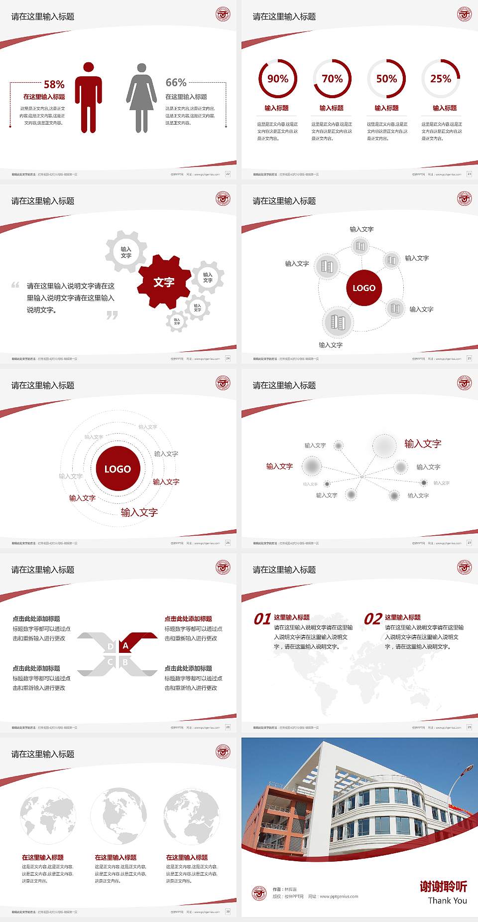 甘肃建筑职业技术学院毕业论文答辩PPT模板下载4:3格式幻灯片预览图4