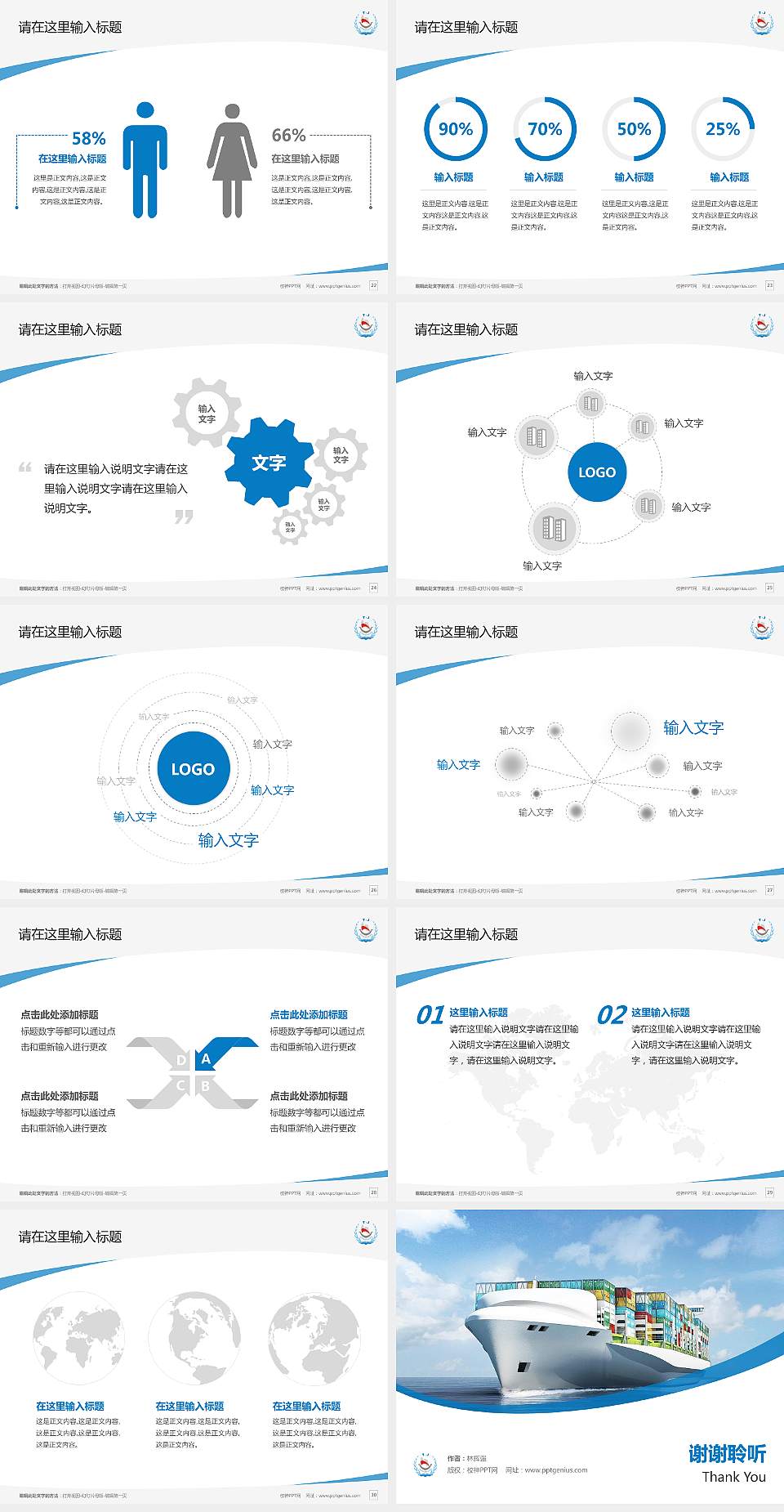 天津海运职业学院毕业论文答辩PPT模板下载4:3格式幻灯片预览图4