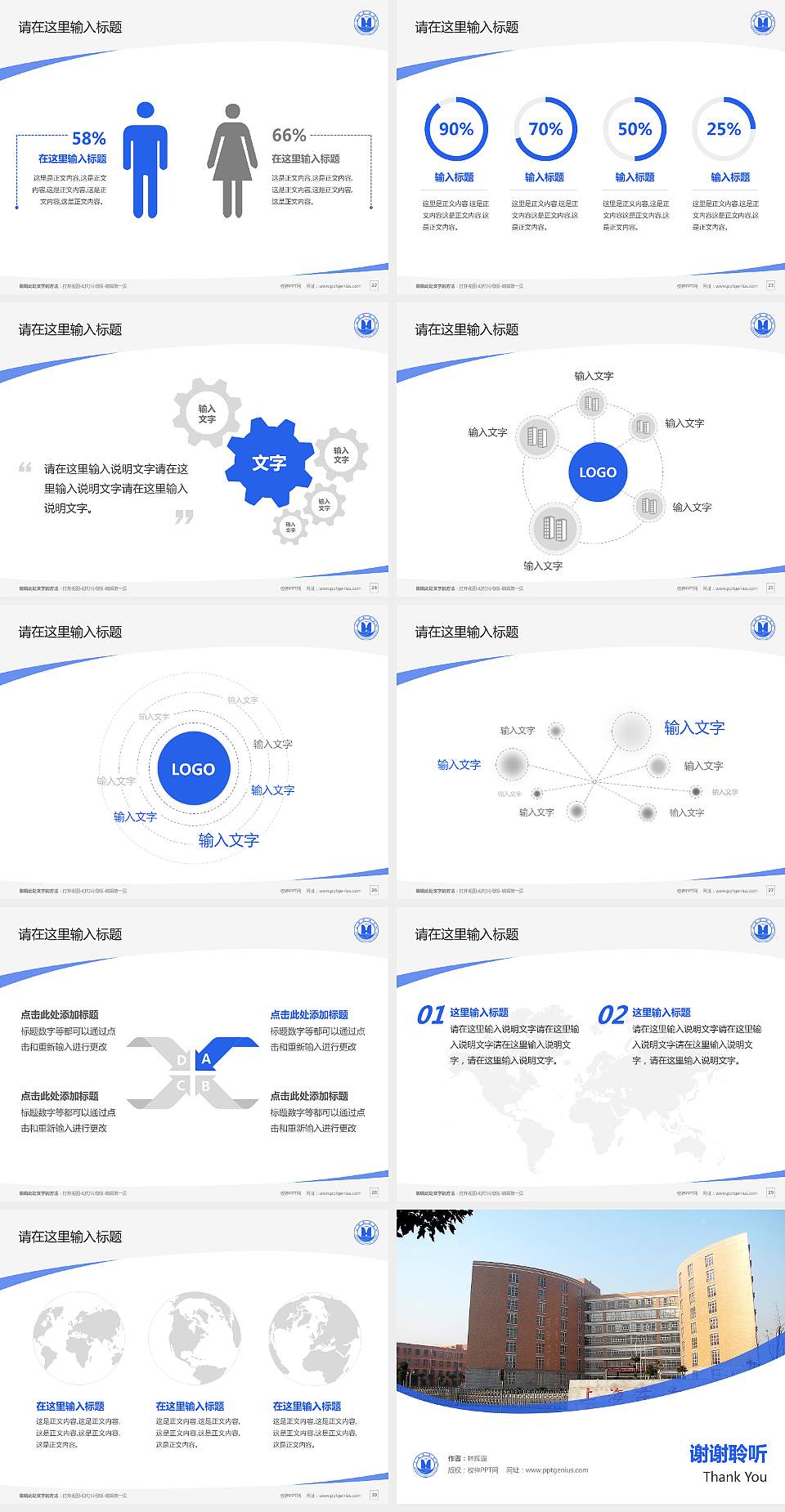 上海东海职业技术学院毕业论文答辩PPT模板下载4:3格式幻灯片预览图4