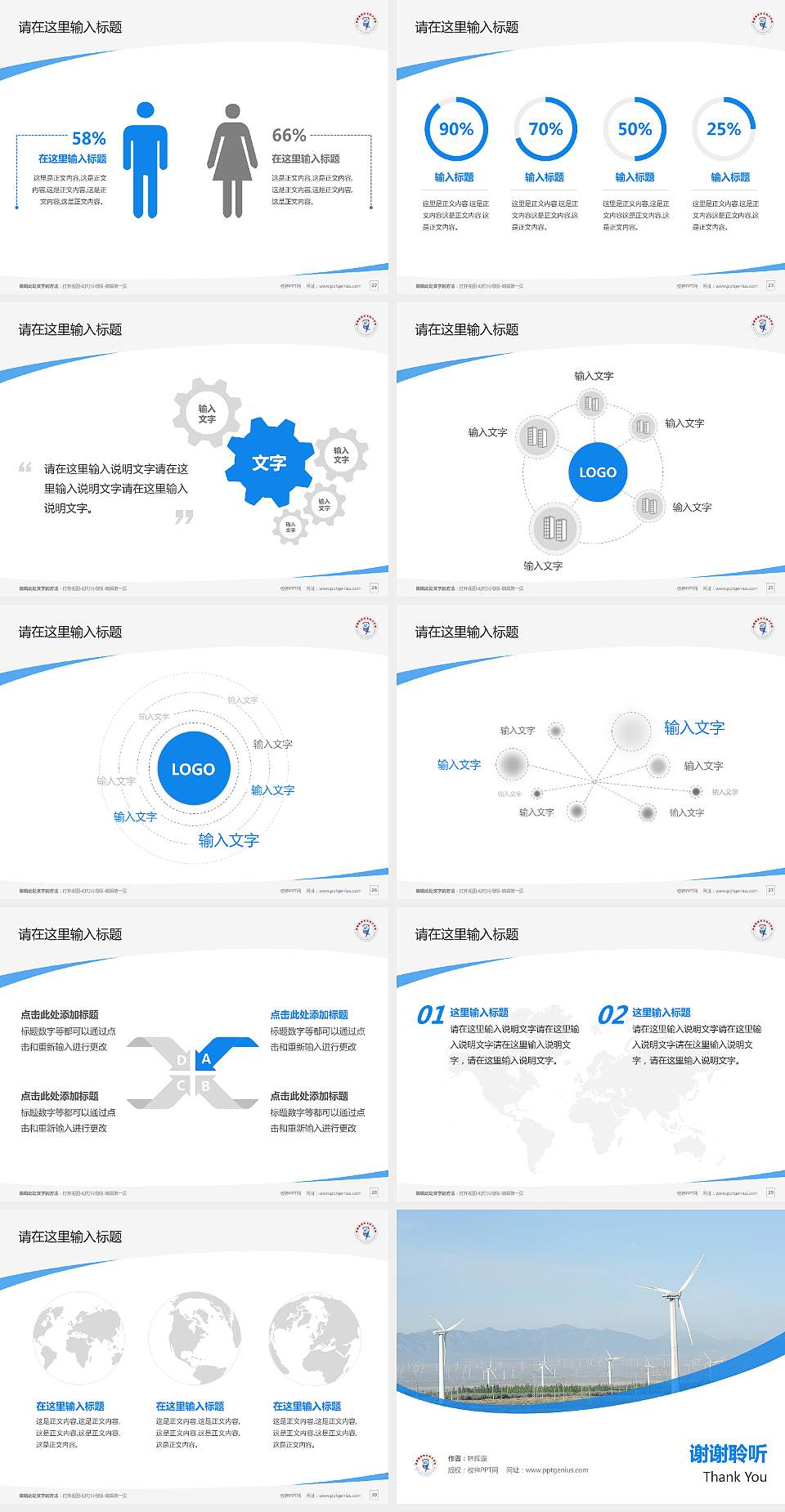 新疆能源职业技术学院毕业论文答辩PPT模板下载4:3格式幻灯片预览图4