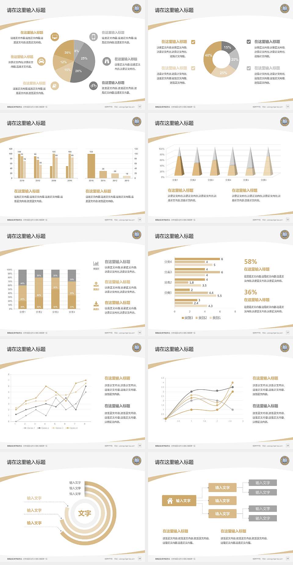 香港浸会大学毕业论文答辩PPT模板下载4:3格式幻灯片预览图3