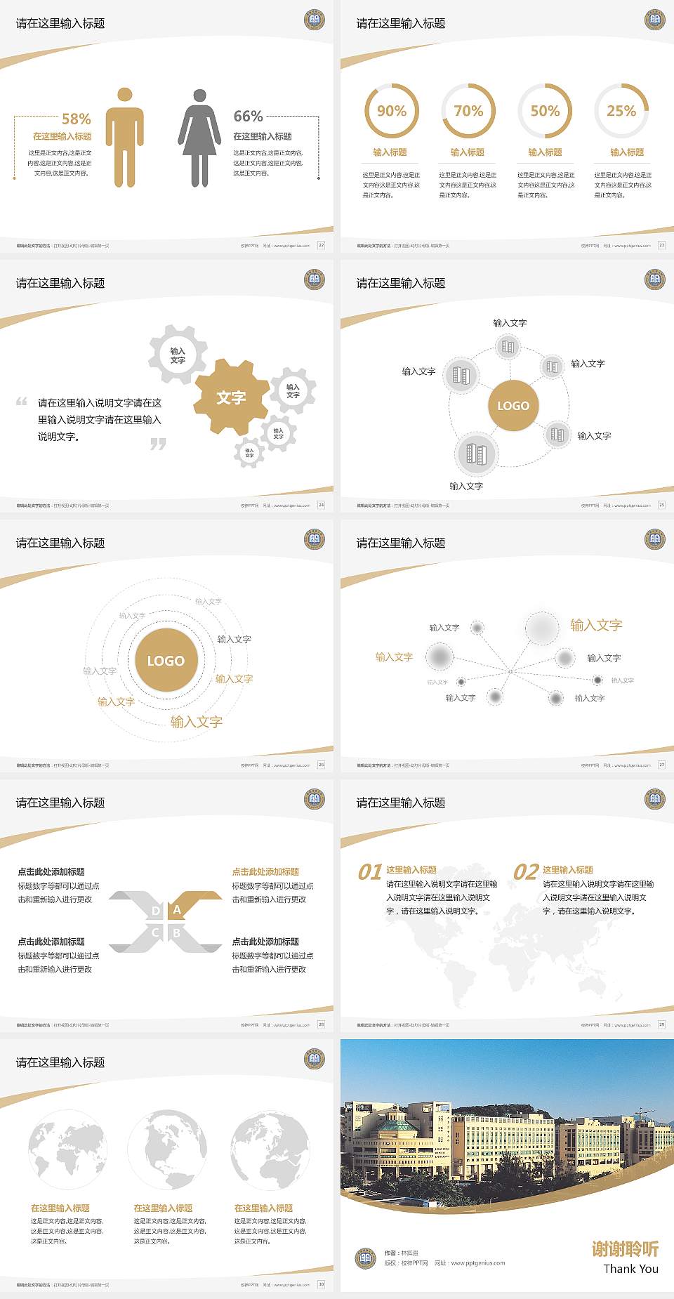 香港浸会大学毕业论文答辩PPT模板下载4:3格式幻灯片预览图4