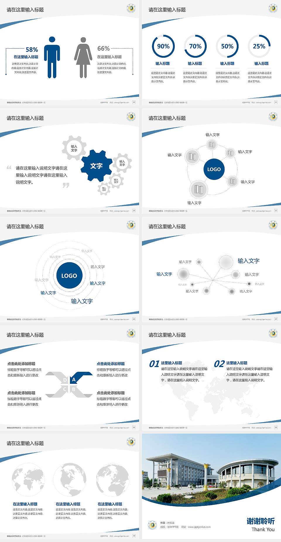 黄淮学院毕业论文答辩PPT模板下载4:3格式幻灯片预览图4