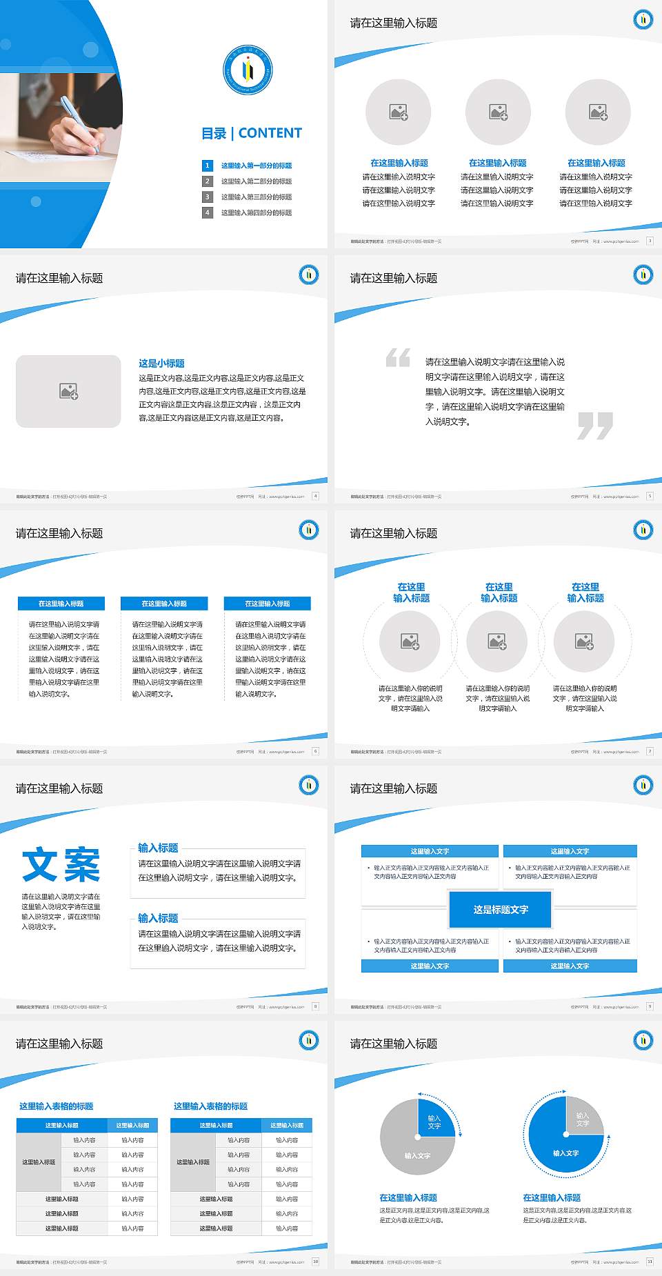 淮南职业技术学院毕业论文答辩PPT模板下载4:3格式幻灯片预览图2