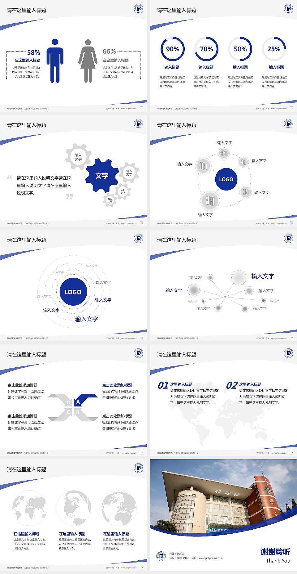 上海出版印刷高等专科学校毕业论文答辩PPT模板下载4:3格式幻灯片预览图4