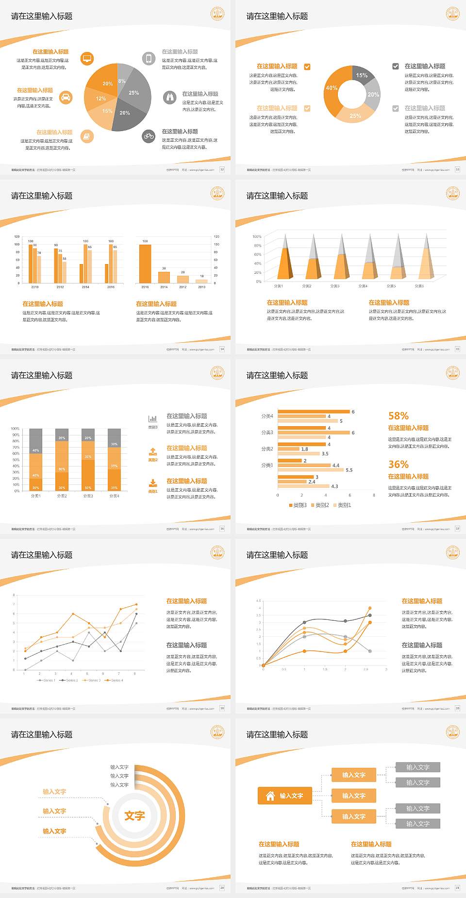 晋中师范高等专科学校毕业论文答辩PPT模板下载4:3格式幻灯片预览图3