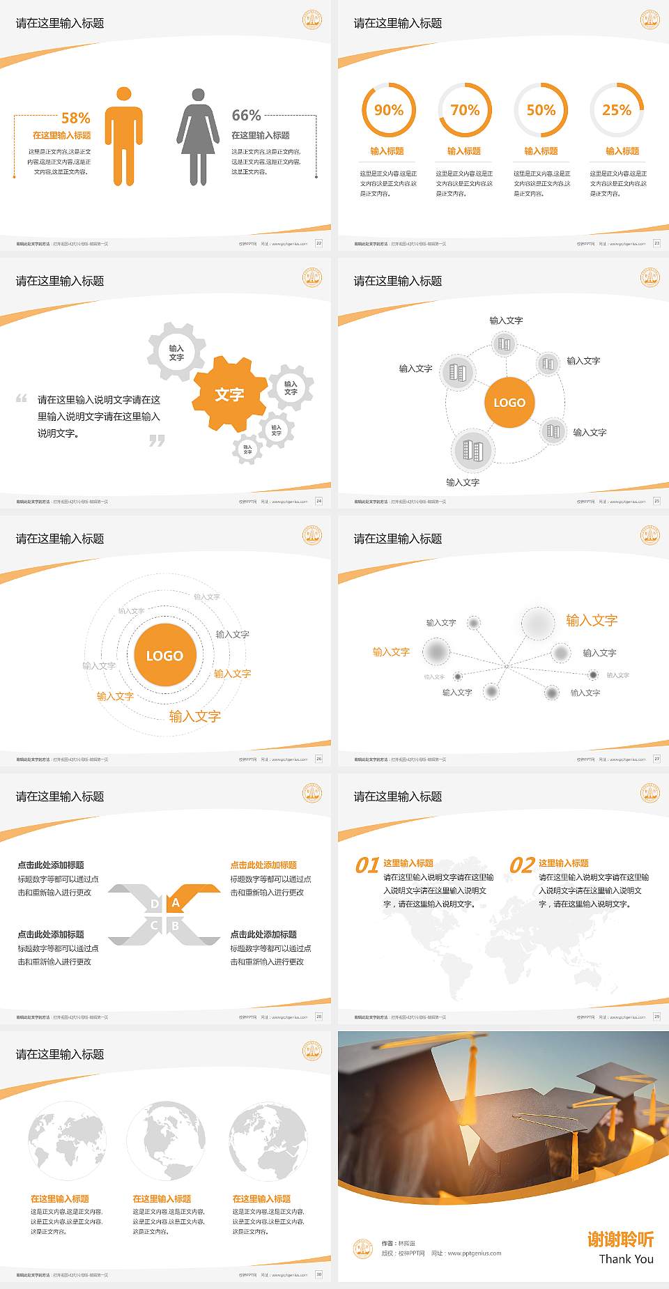 晋中师范高等专科学校毕业论文答辩PPT模板下载4:3格式幻灯片预览图4