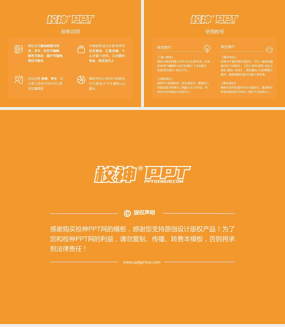 晋中师范高等专科学校毕业论文答辩PPT模板下载4:3格式幻灯片预览图5