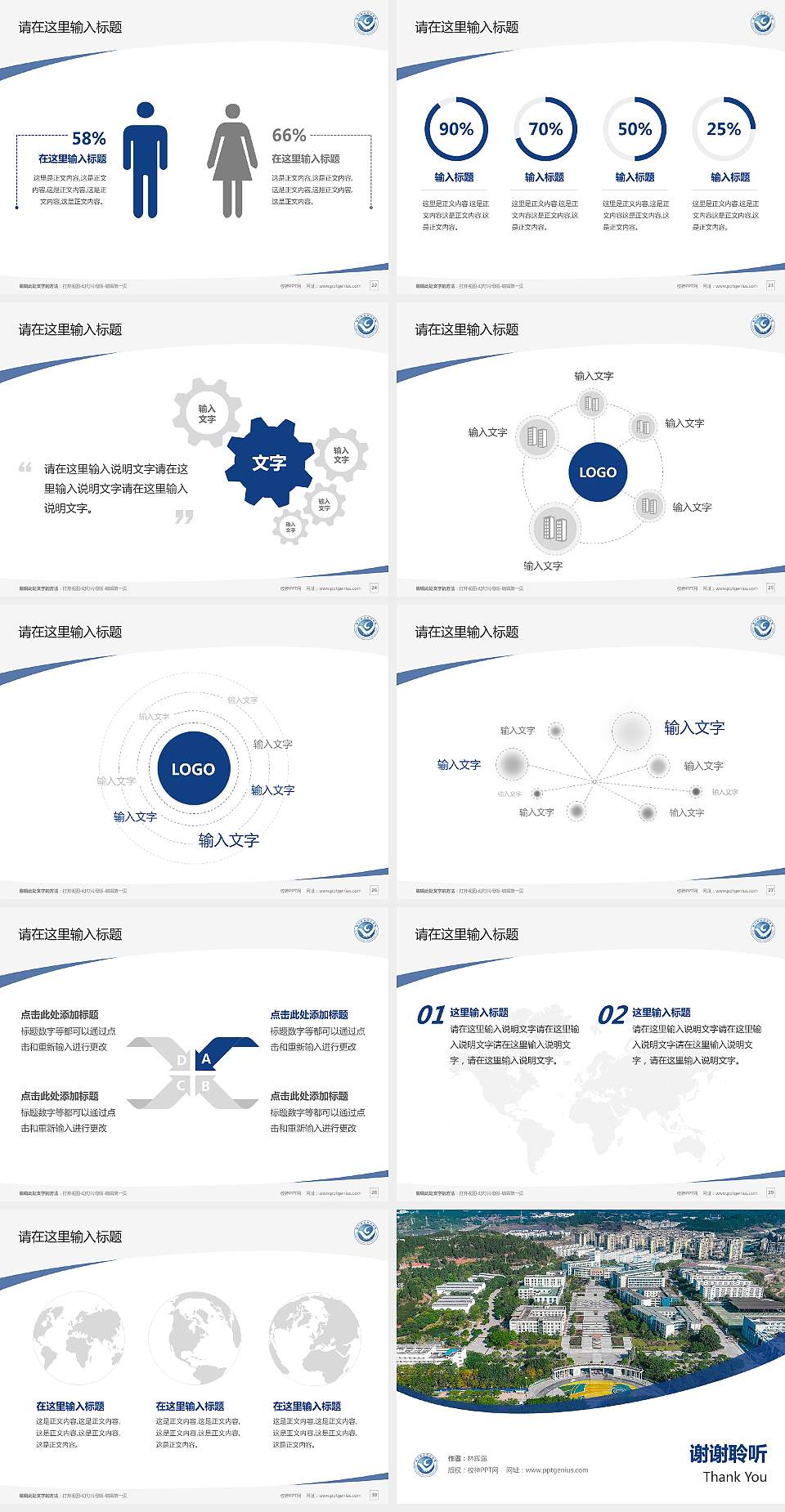 四川职业技术学院毕业论文答辩PPT模板下载4:3格式幻灯片预览图4
