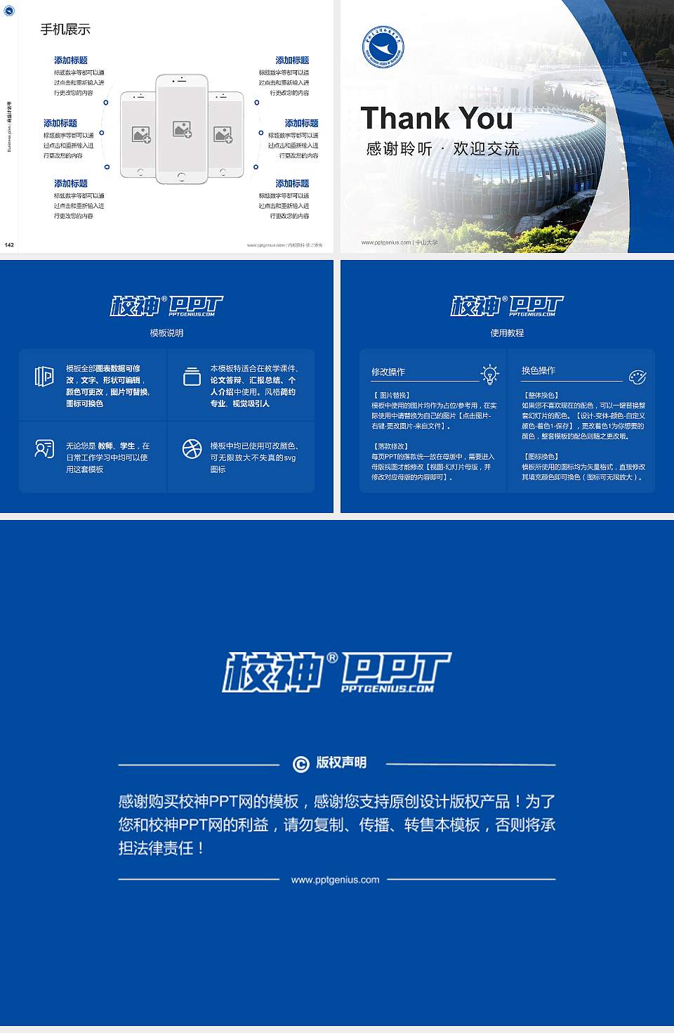 云南交通运输职业学院专用全国大学生互联网+创新创业大赛计划书/路演/网评PPT模板4:3格式幻灯片预览图16