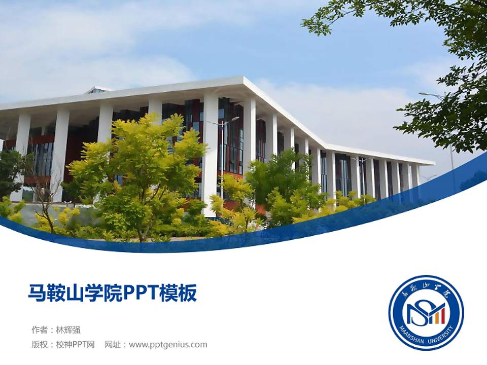 马鞍山学院毕业论文答辩PPT模板下载4:3格式PPT封面效果预览图