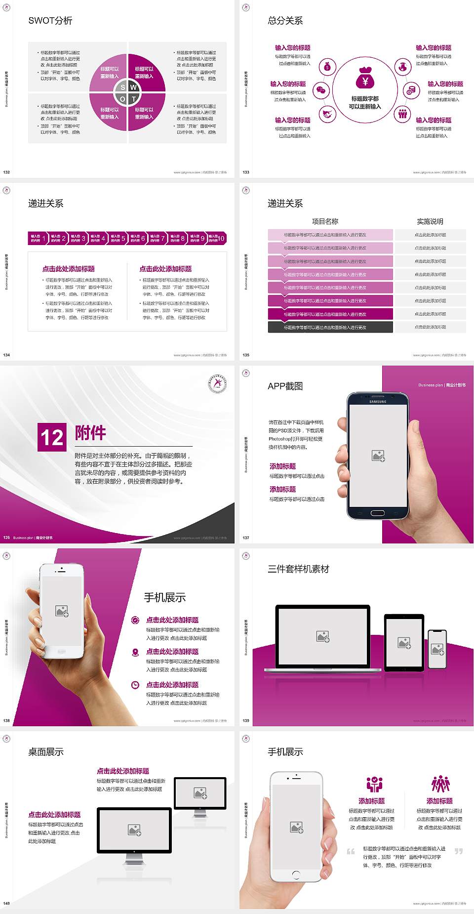 云南体育运动职业技术学院专用全国大学生互联网+创新创业大赛计划书/路演/网评PPT模板4:3格式幻灯片预览图15