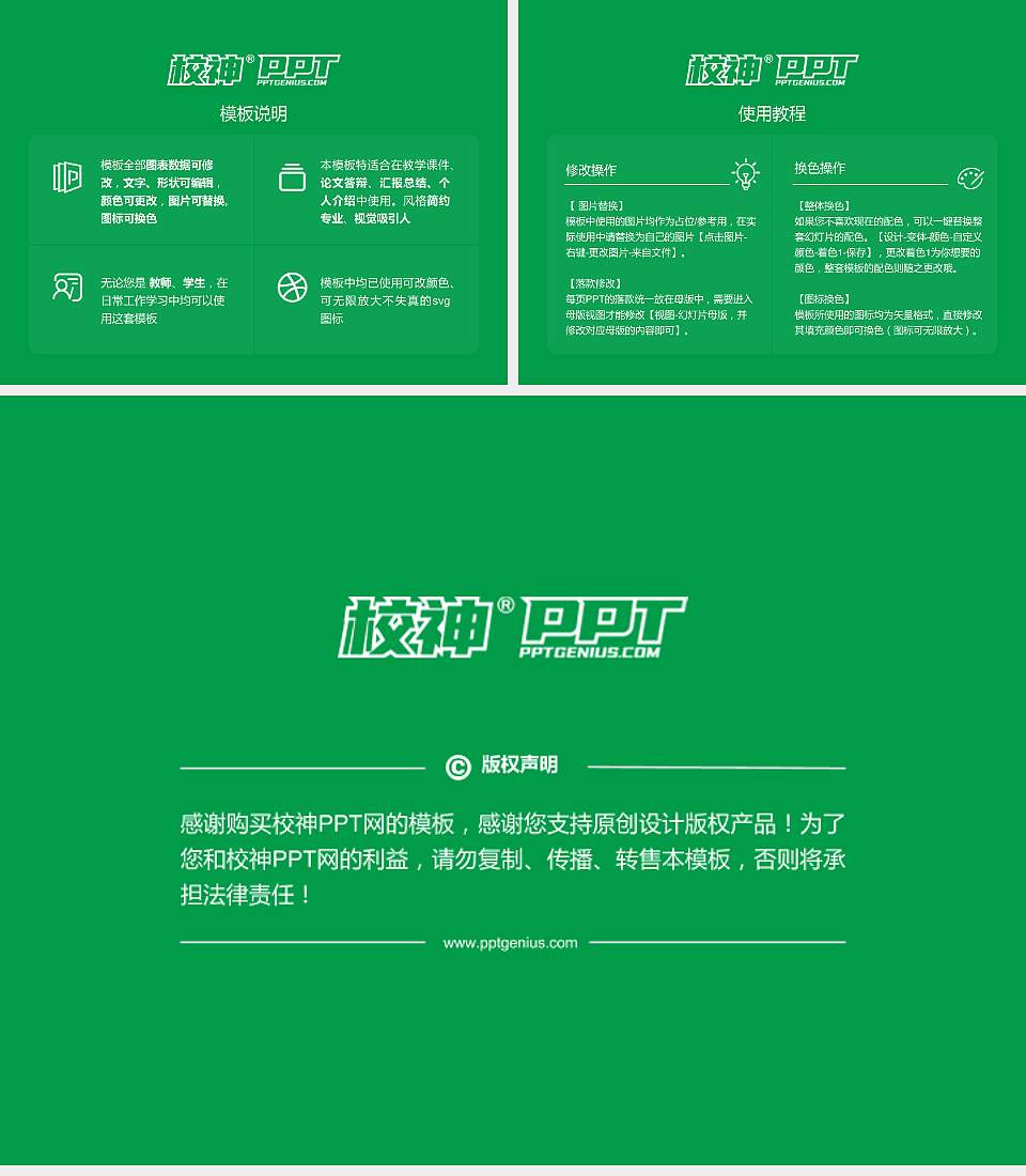 长春早期教育职业学院毕业论文答辩PPT模板下载4:3格式幻灯片预览图5