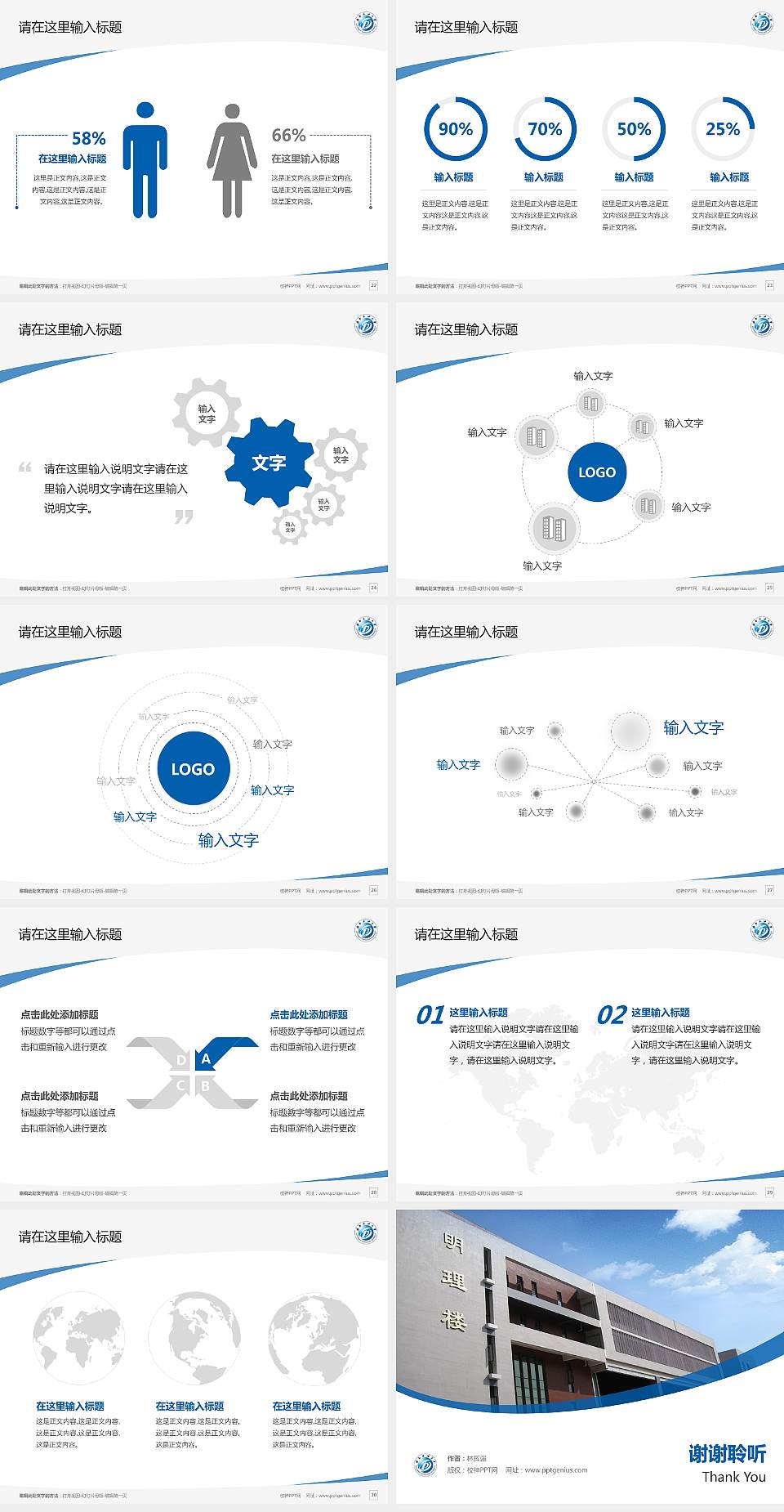 西南石油大学毕业论文答辩PPT模板下载4:3格式幻灯片预览图4