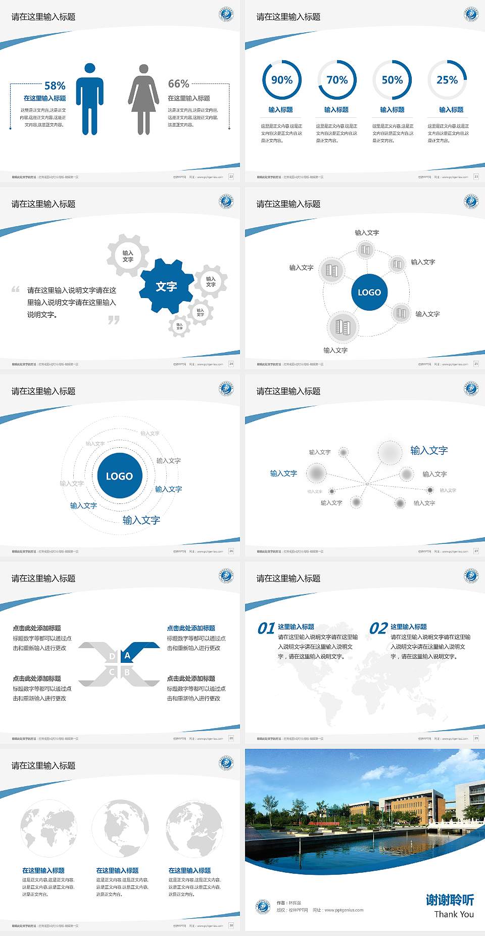 天津开发区职业技术学院毕业论文答辩PPT模板下载4:3格式幻灯片预览图4
