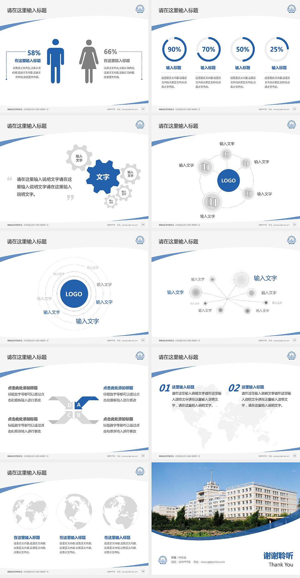 哈尔滨华德学院毕业论文答辩PPT模板下载4:3格式幻灯片预览图4