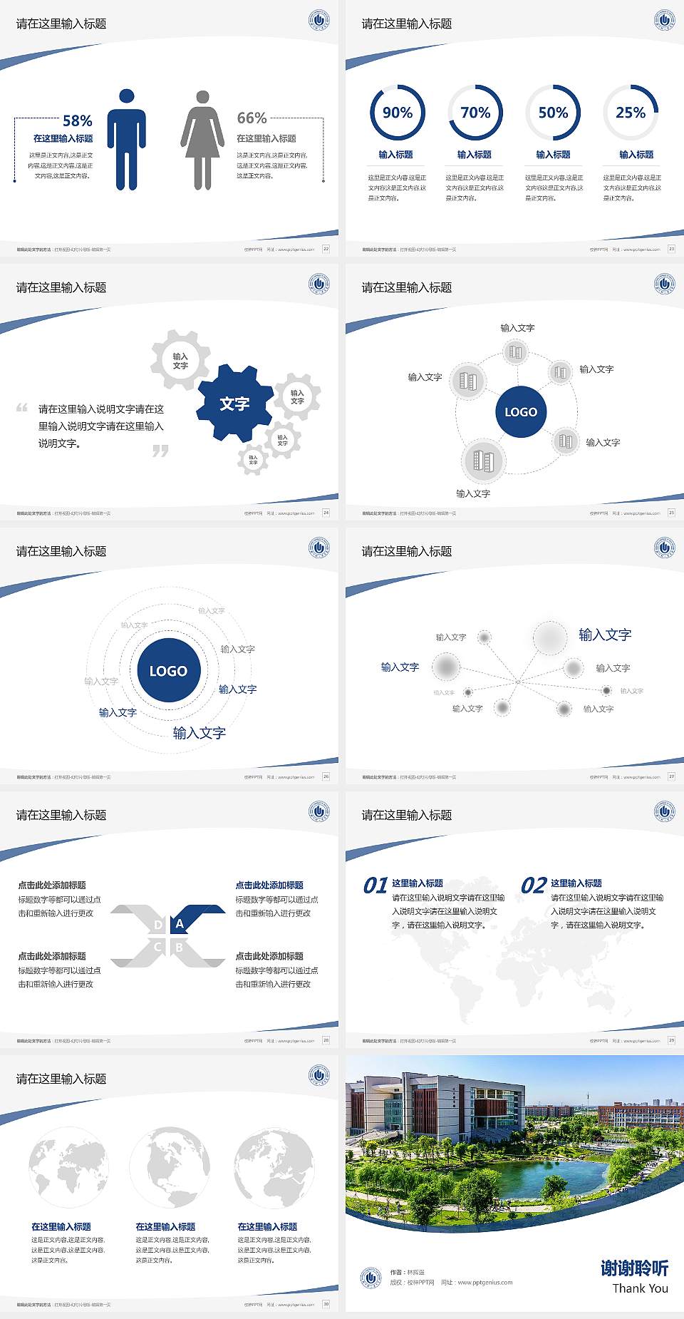 郑州轻工业大学毕业论文答辩PPT模板下载4:3格式幻灯片预览图4