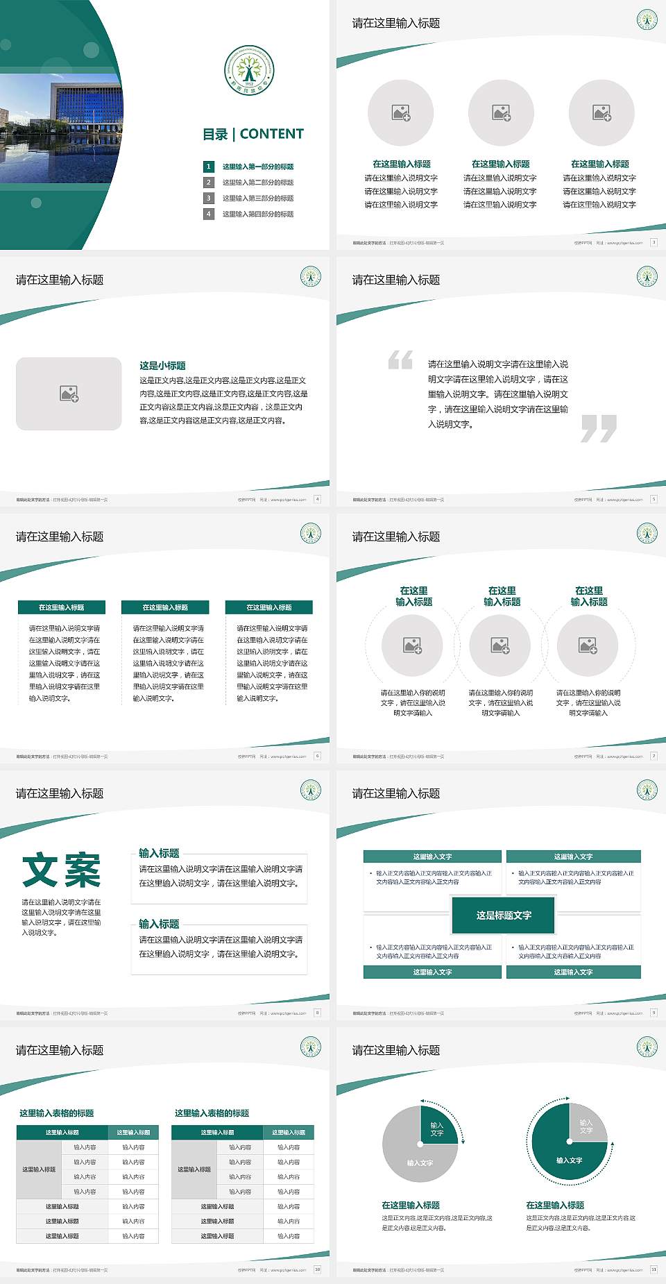 黔南民族幼儿师范高等专科学校毕业论文答辩PPT模板下载4:3格式幻灯片预览图2