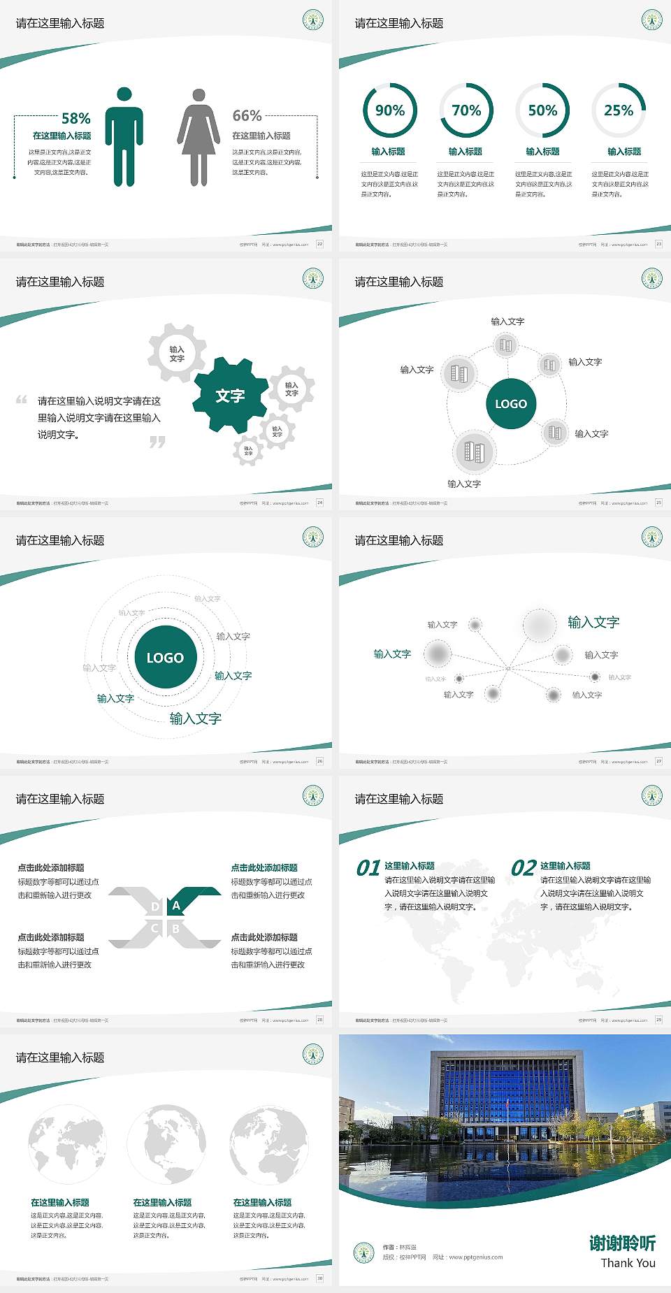 黔南民族幼儿师范高等专科学校毕业论文答辩PPT模板下载4:3格式幻灯片预览图4