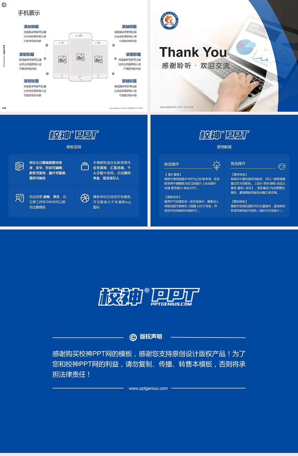 宿州职业技术学院专用全国大学生互联网+创新创业大赛计划书/路演/网评PPT模板4:3格式幻灯片预览图16