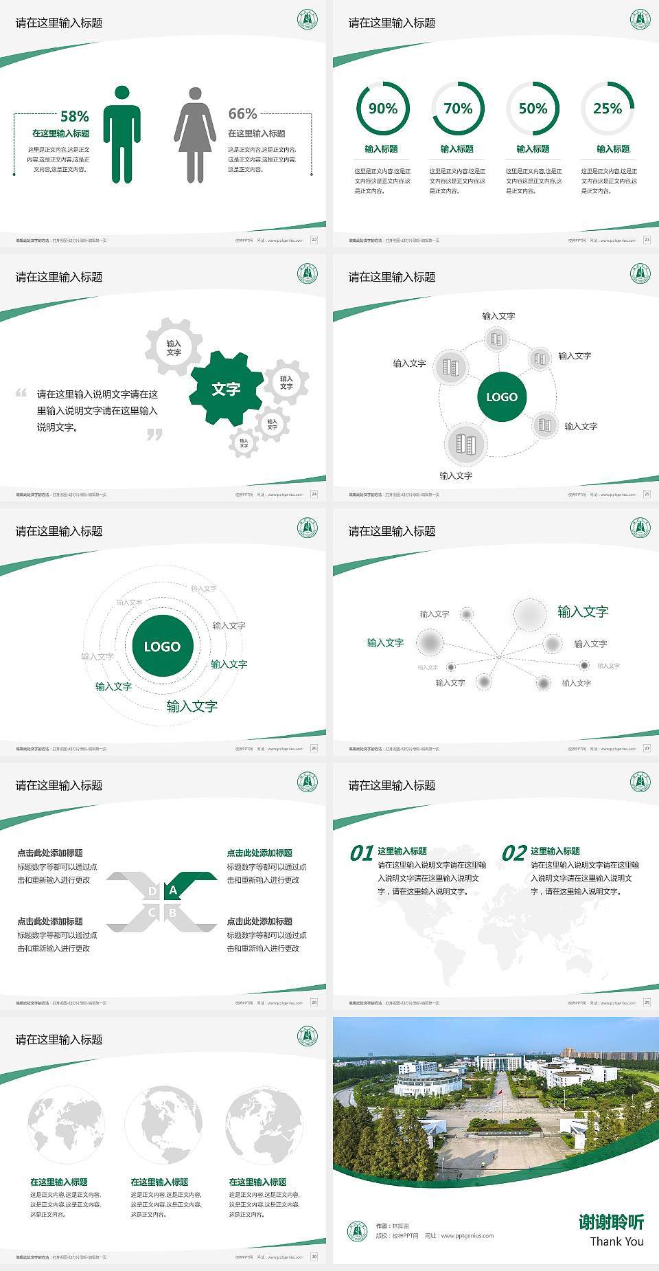 湖北大学知行学院毕业论文答辩PPT模板下载4:3格式幻灯片预览图4