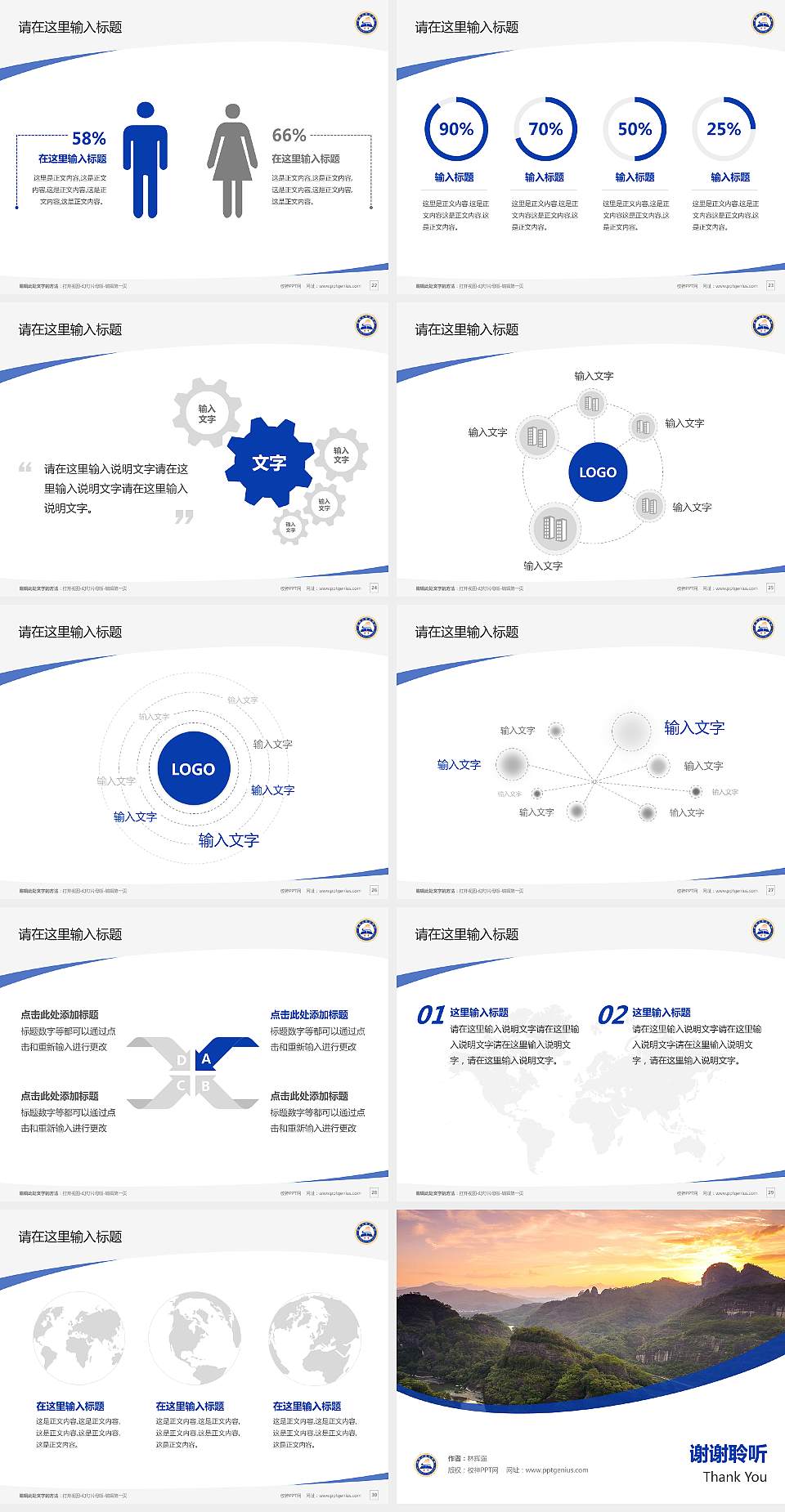 武夷山职业学院毕业论文答辩PPT模板下载4:3格式幻灯片预览图4