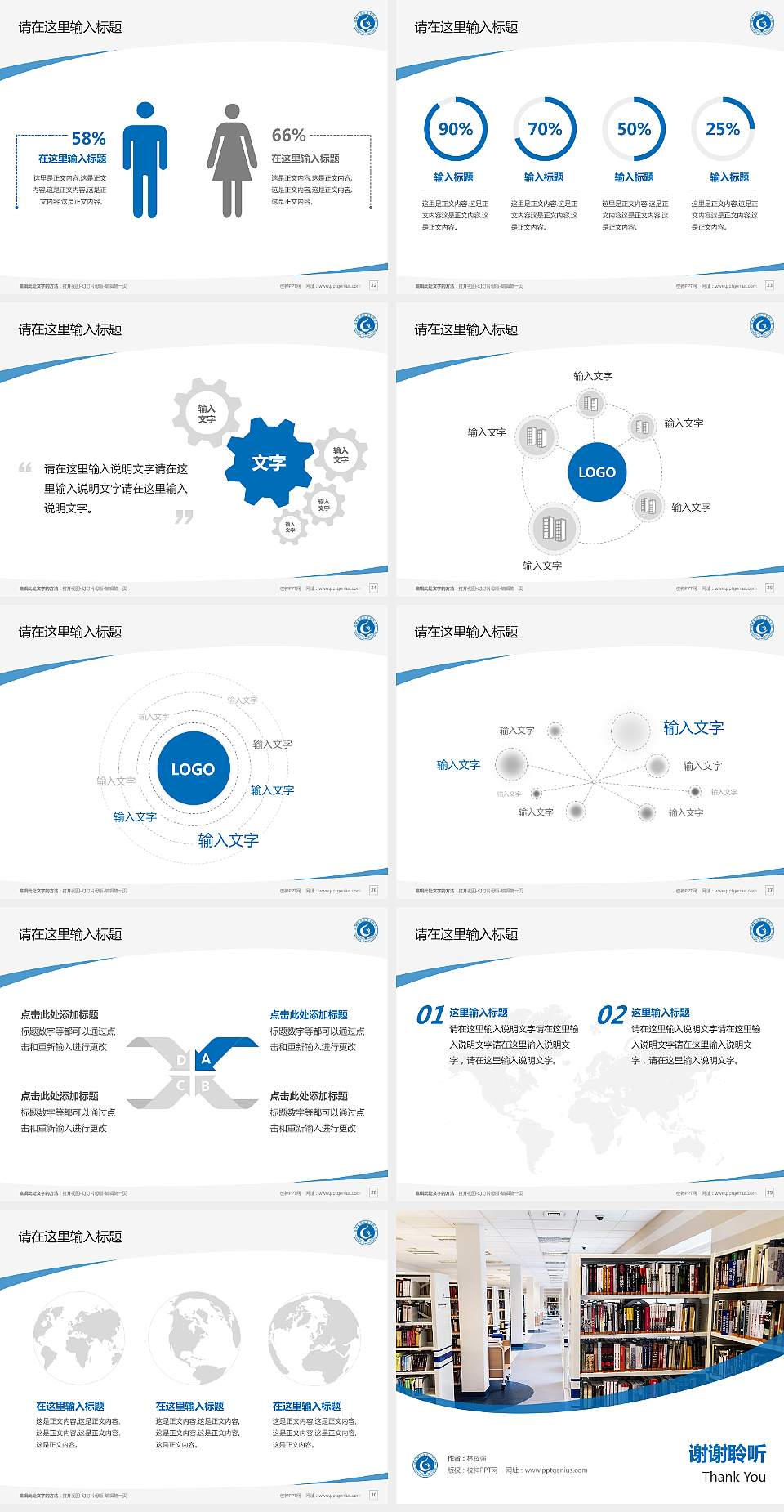 赣州师范高等专科学校毕业论文答辩PPT模板下载4:3格式幻灯片预览图4