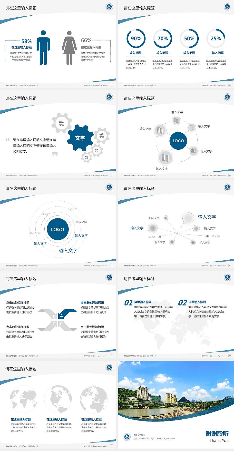 六盘水师范学院毕业论文答辩PPT模板下载4:3格式幻灯片预览图4