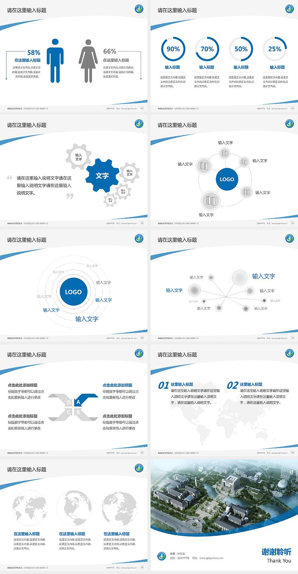 滁州城市职业学院毕业论文答辩PPT模板下载4:3格式幻灯片预览图4
