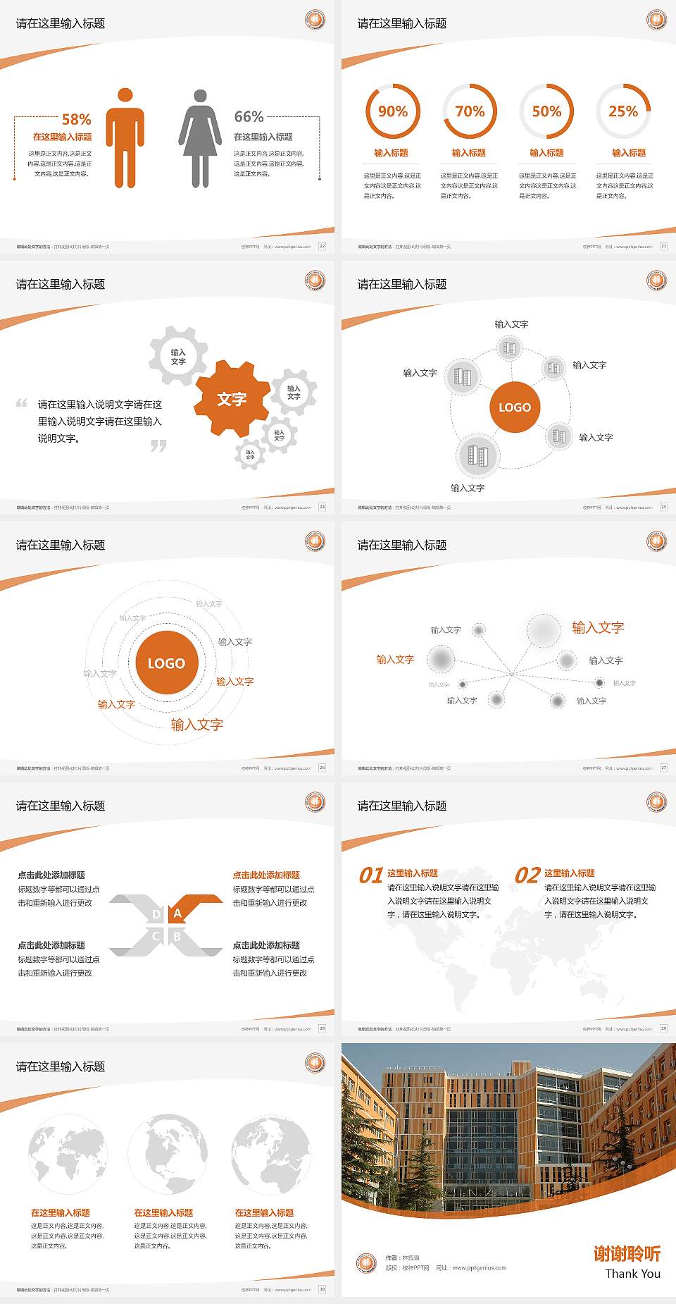 北京交通运输职业学院毕业论文答辩PPT模板下载4:3格式幻灯片预览图4