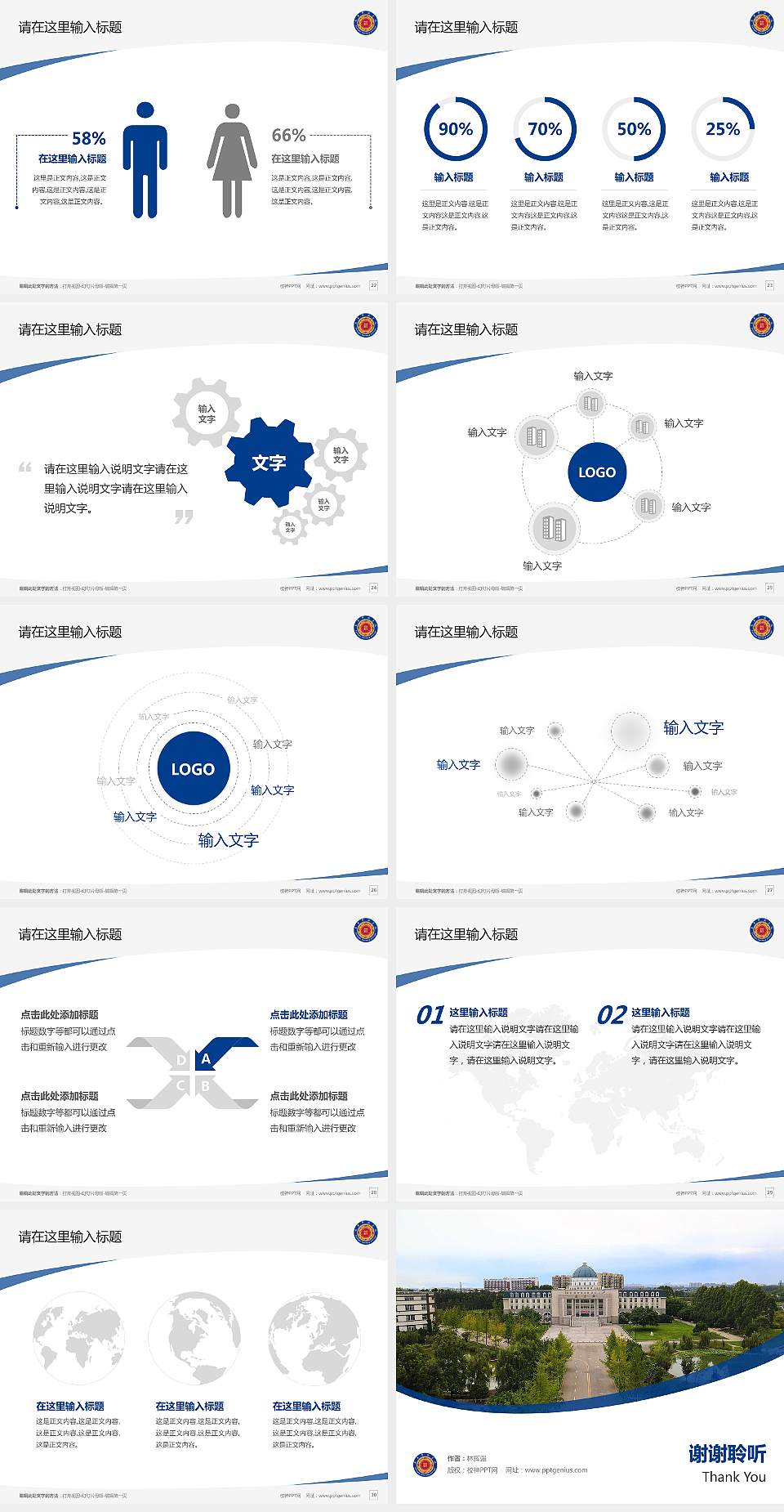 成都锦城学院毕业论文答辩PPT模板下载4:3格式幻灯片预览图4