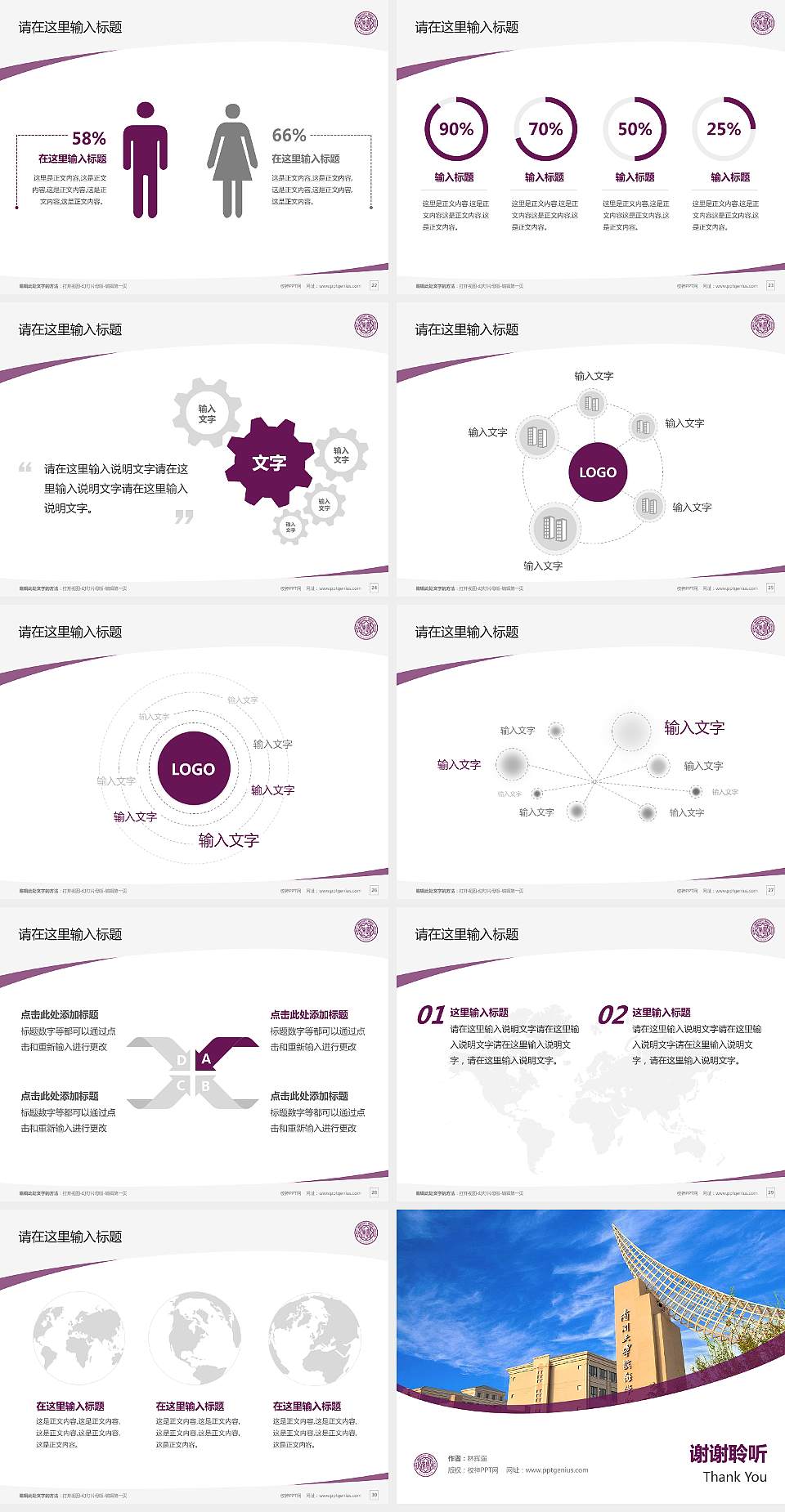 南开大学滨海学院毕业论文答辩PPT模板下载4:3格式幻灯片预览图4