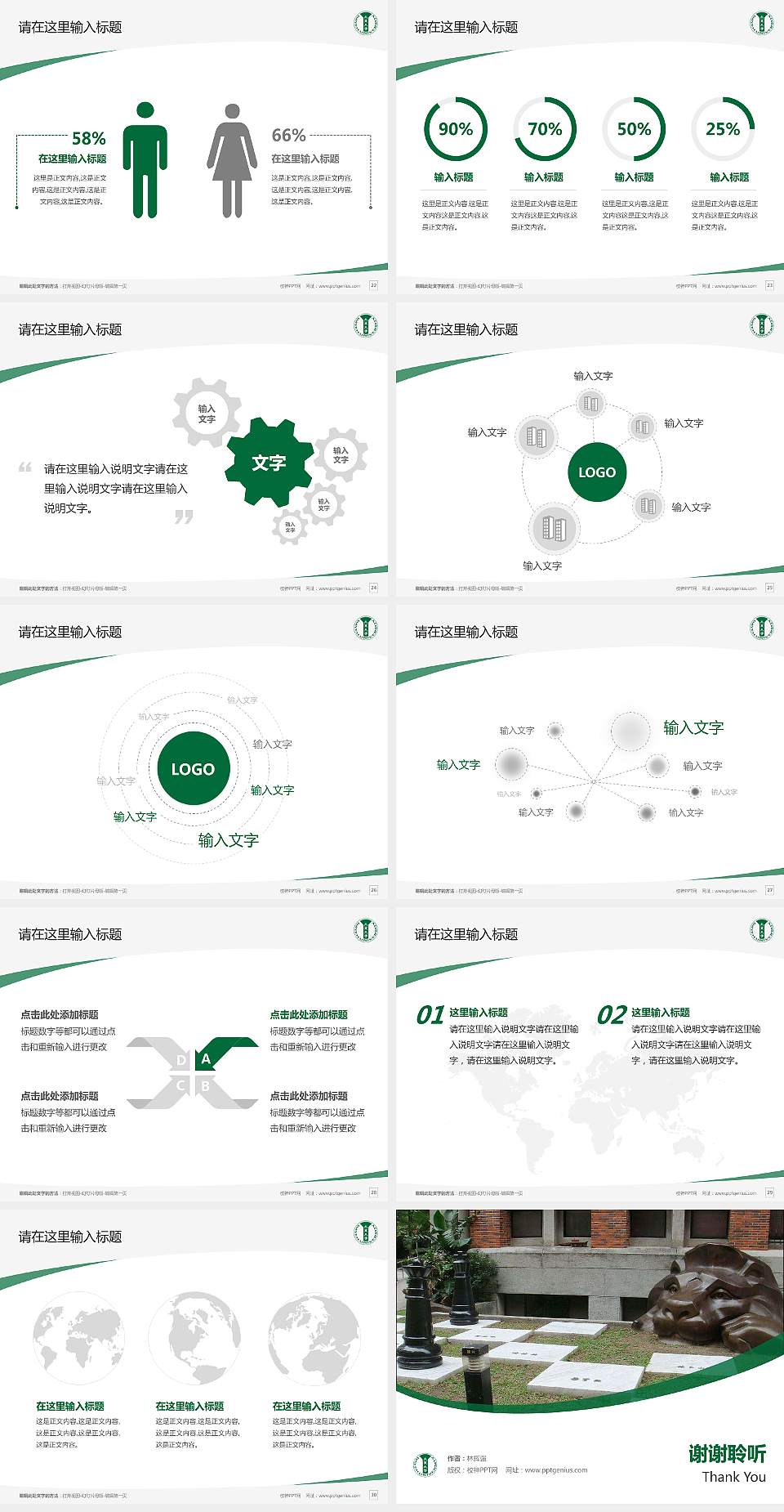 台湾大叶大学毕业论文答辩PPT模板下载4:3格式幻灯片预览图4